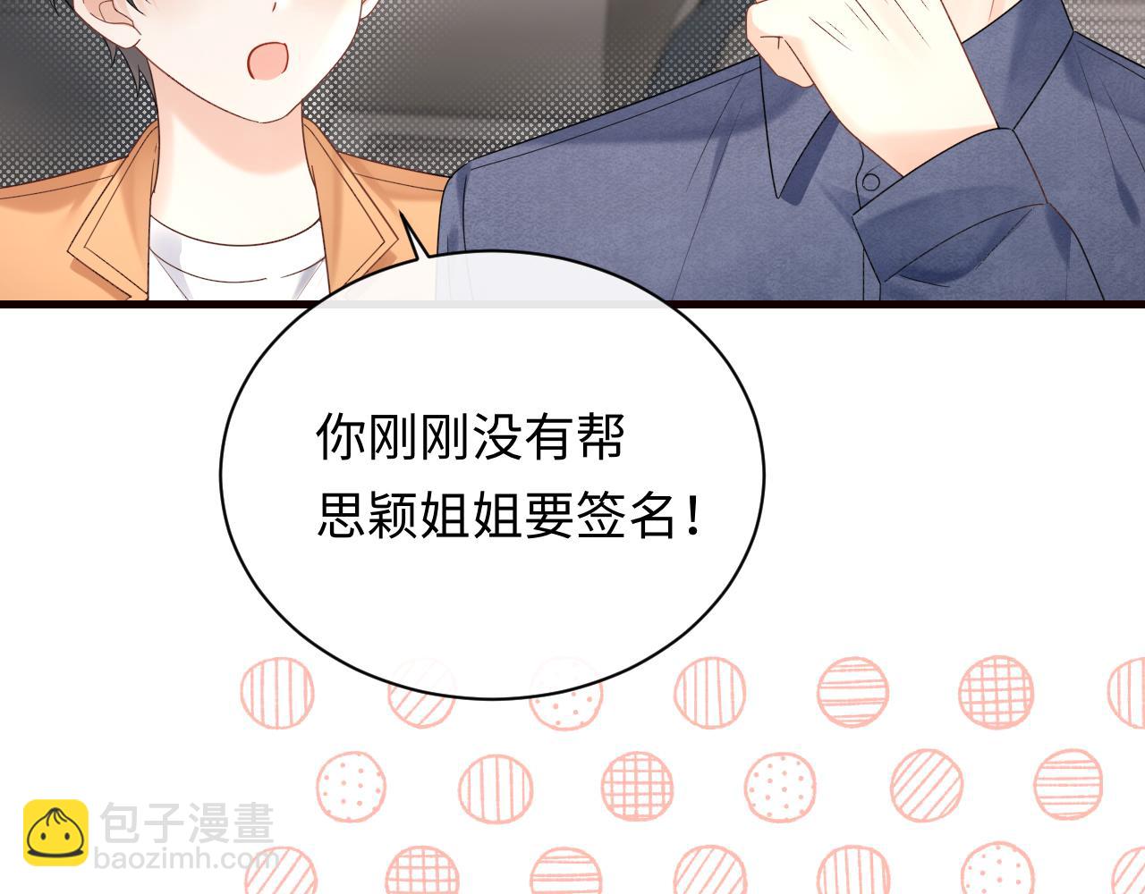 第8话 你两成了？(1/3)-第8话