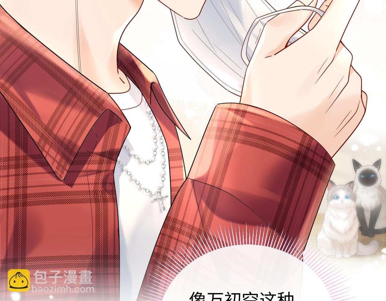 第10话  酒店遇私生(1/3)-第10话