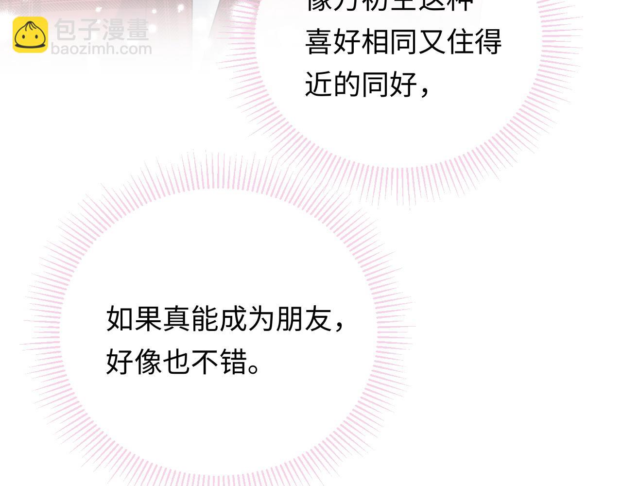 第10话  酒店遇私生(1/3)-第10话