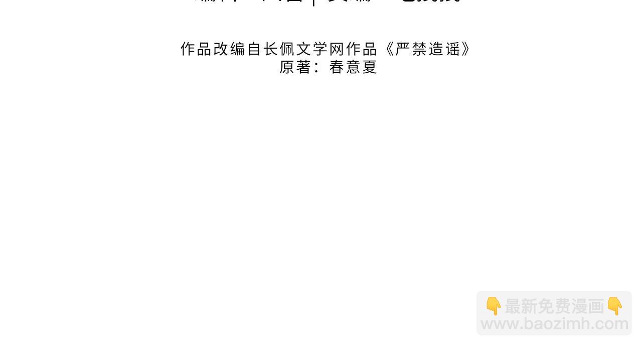 第10话  酒店遇私生(1/3)-第10话