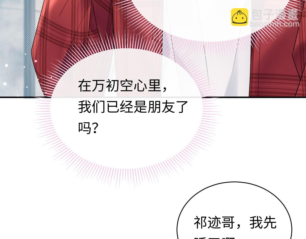 第10话  酒店遇私生(1/3)-第10话