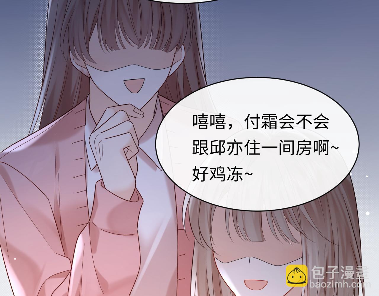 第10话  酒店遇私生(1/3)-第10话