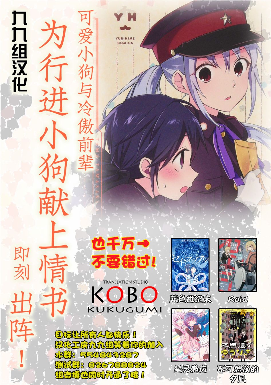 巖窟莊的不夜城小姐 - 第12.5話 - 1