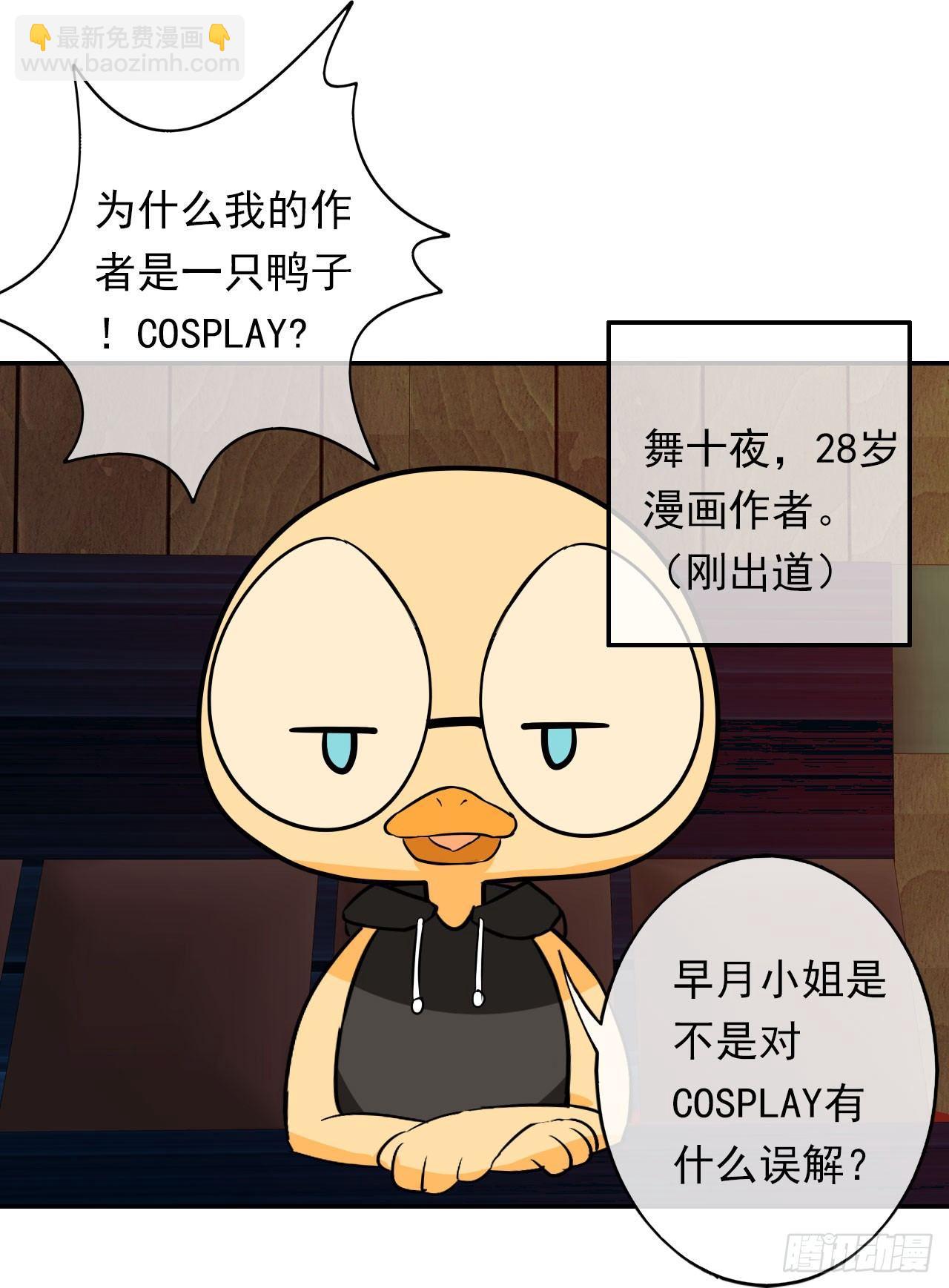 第1话：这个作者有点怪(1/2)-第2话