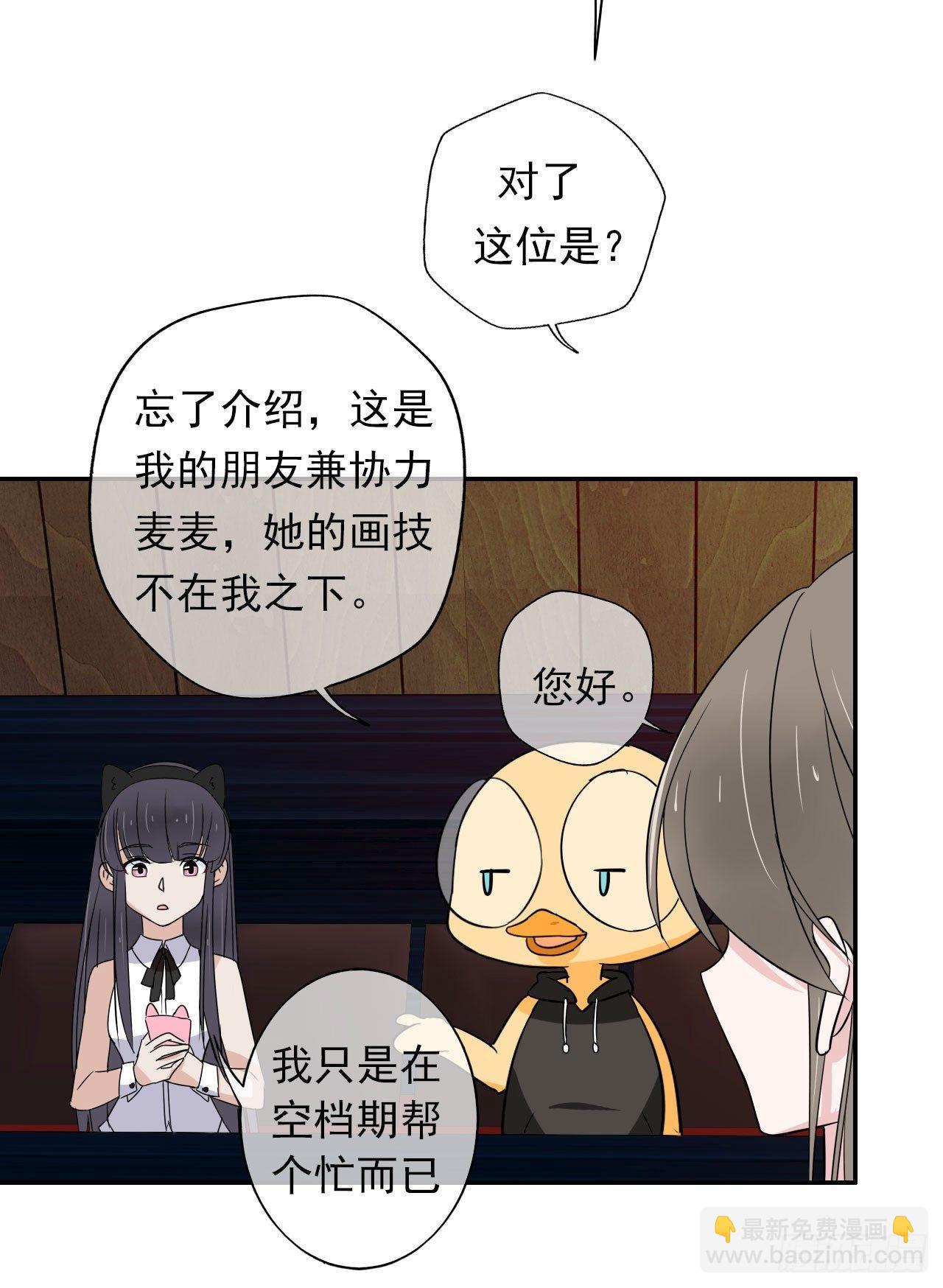 第1话：这个作者有点怪(1/2)-第2话