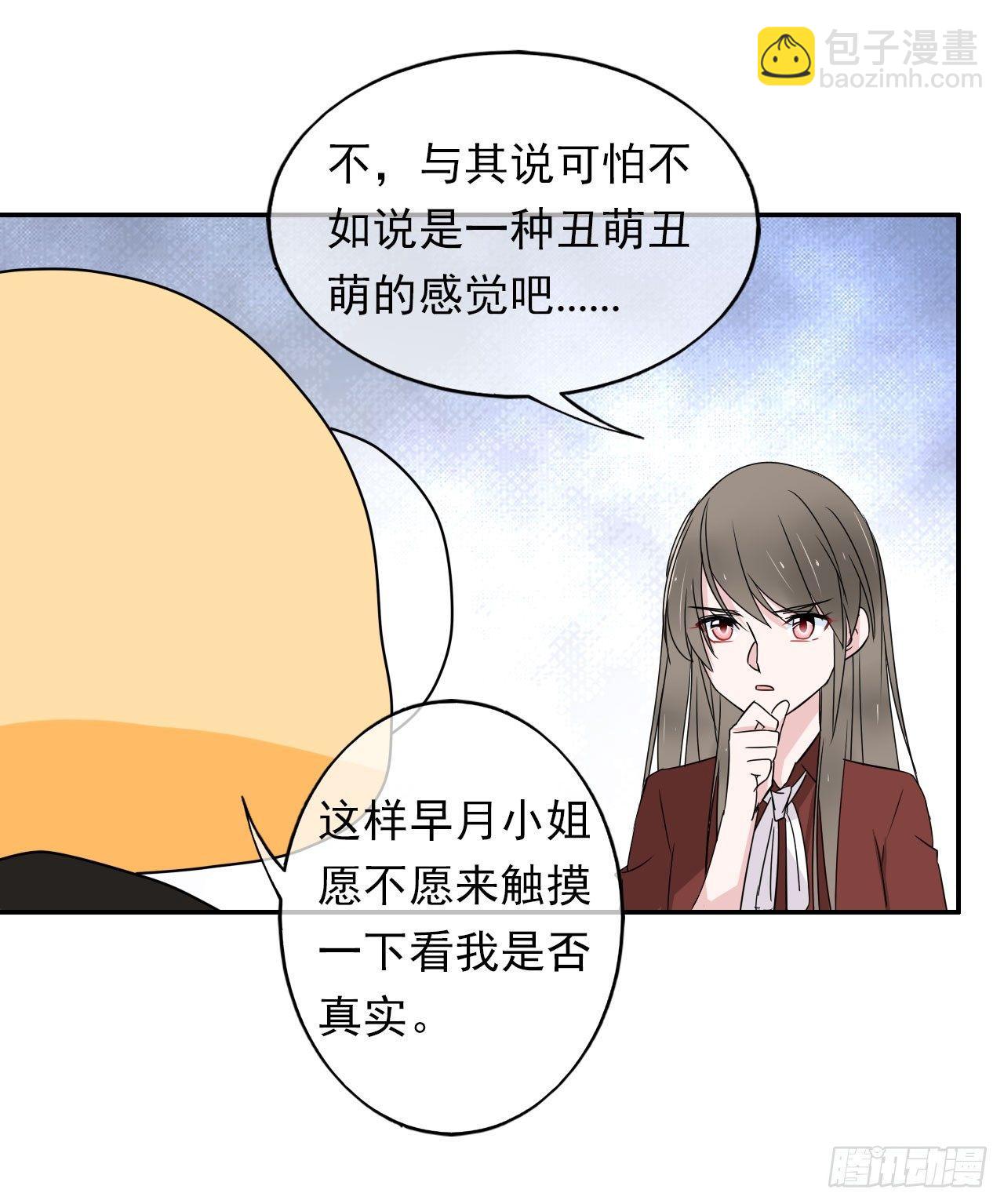 第1话：这个作者有点怪(1/2)-第2话