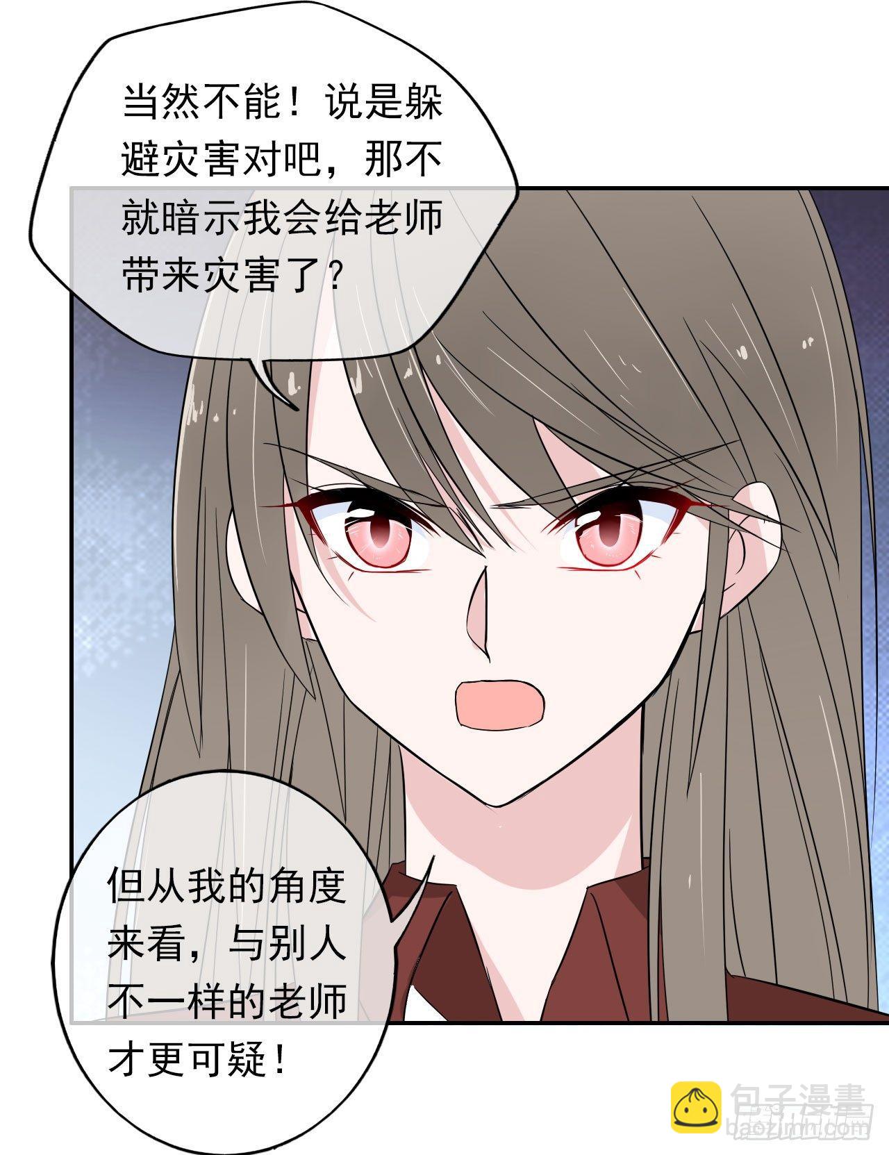 第1话：这个作者有点怪(1/2)-第2话