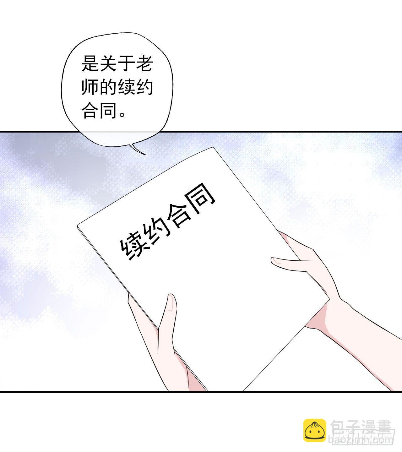 第1话：这个作者有点怪(1/2)-第2话