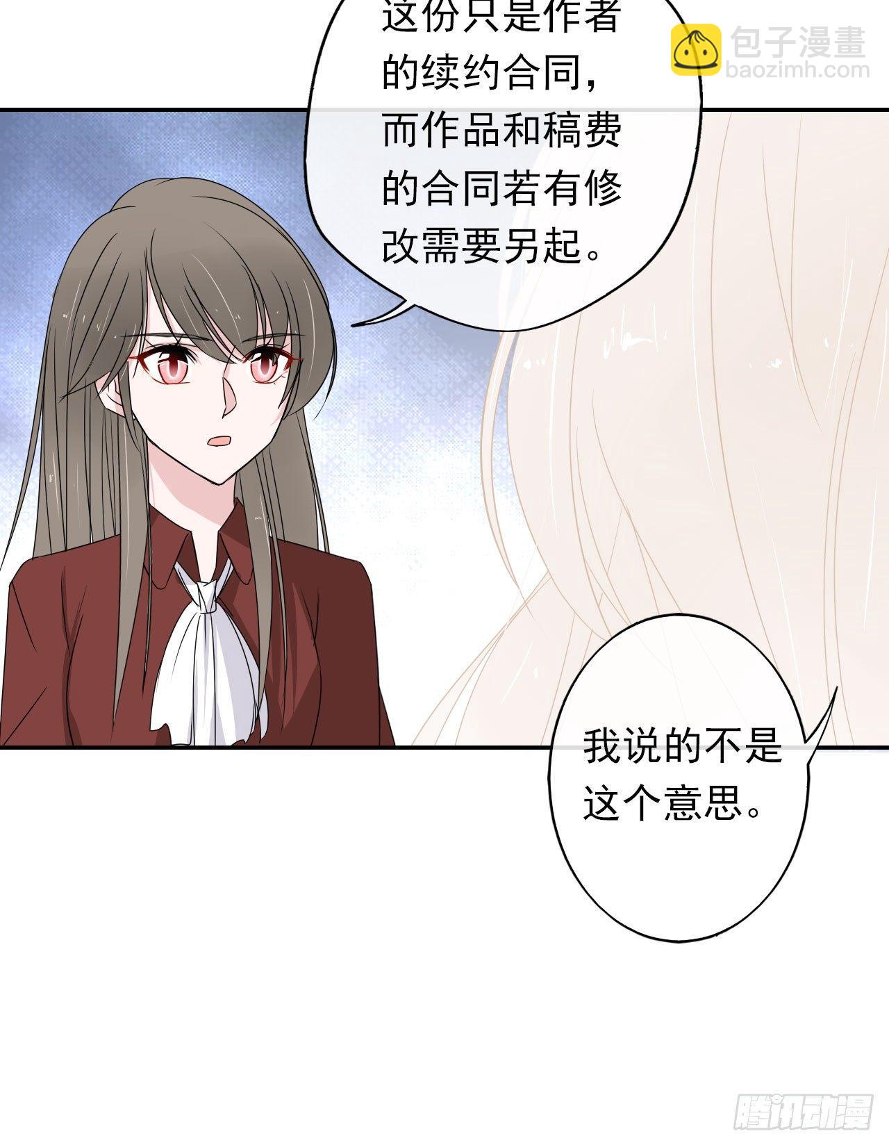 第1话：这个作者有点怪(1/2)-第2话