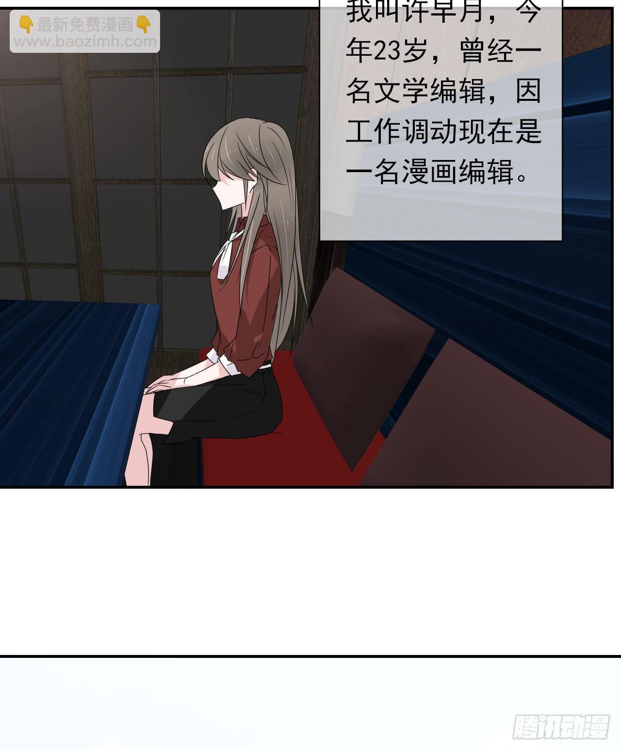 第1话：这个作者有点怪(1/2)-第2话