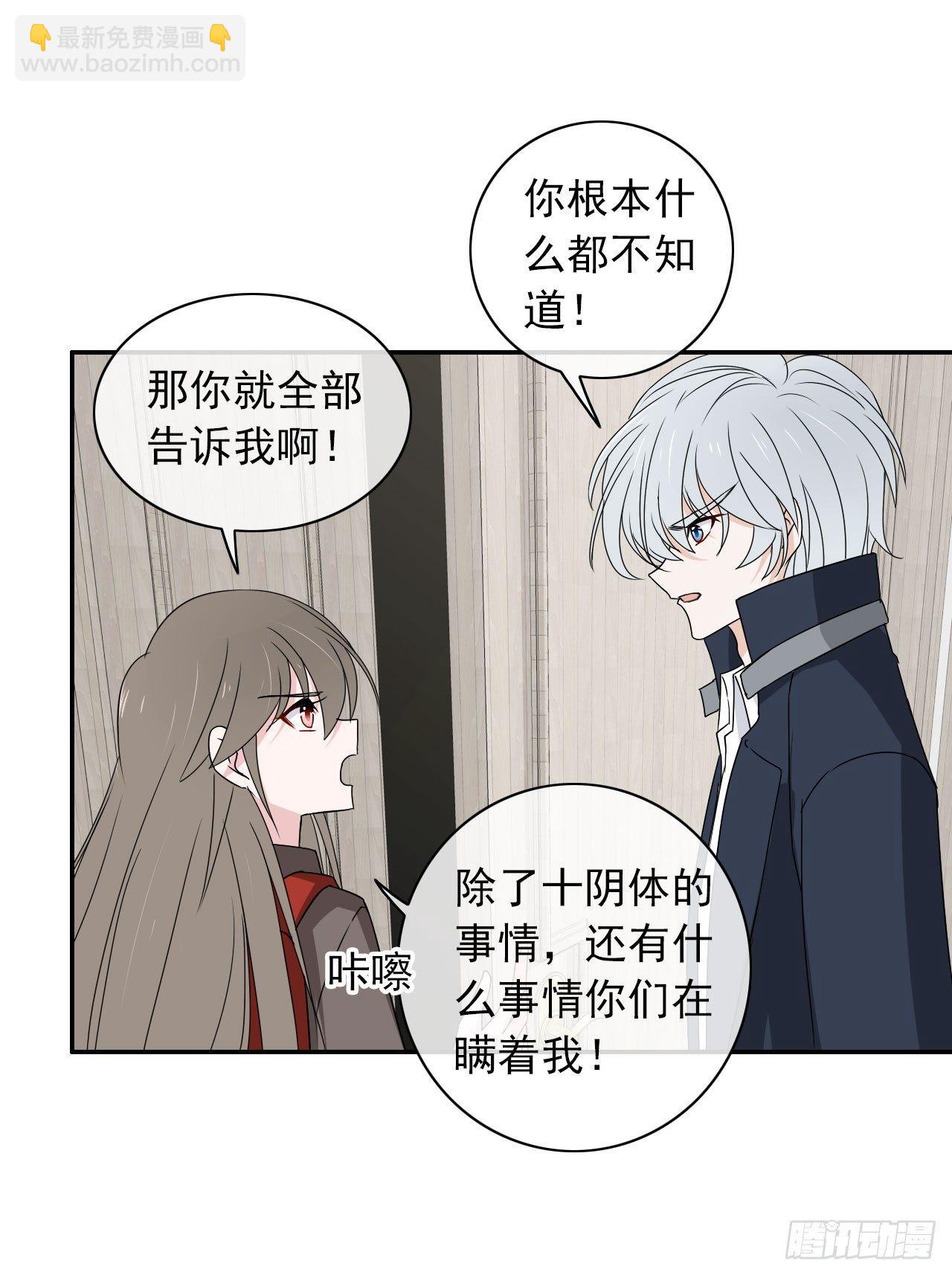 第11话 谎言与真相(1/2)-第12话