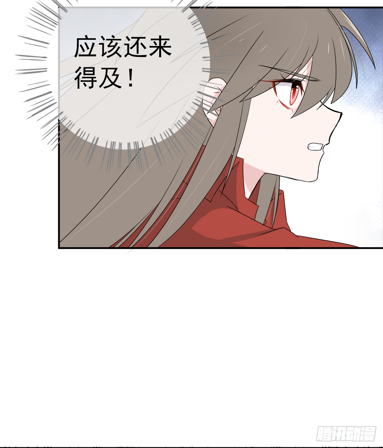 第15话 我喜欢你(1/2)-第16话