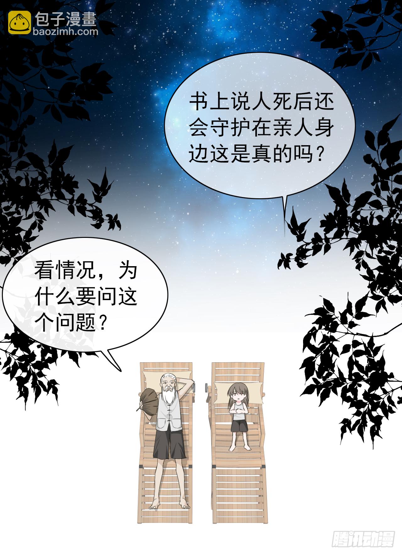 第15话 我喜欢你(1/2)-第16话