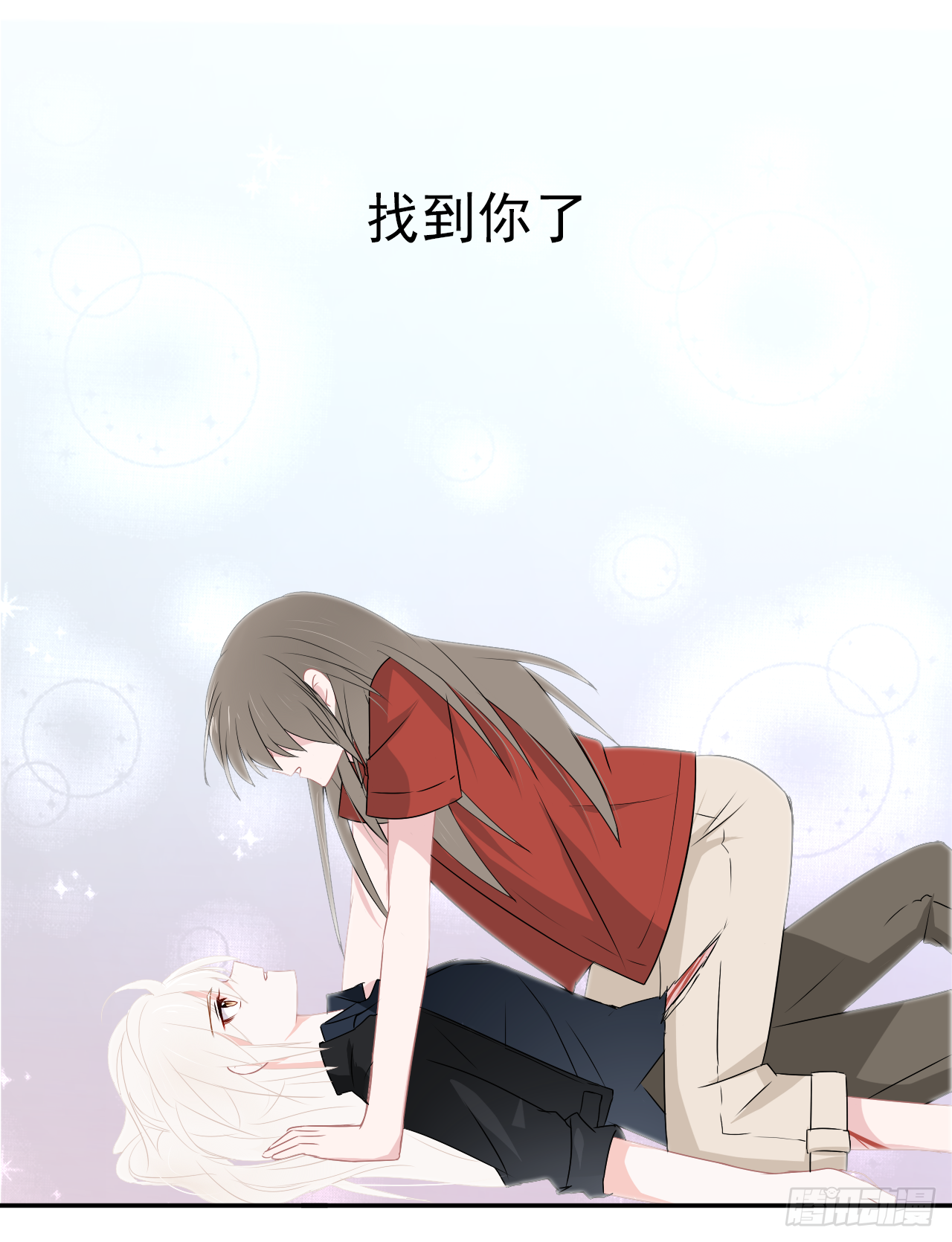 第15话 我喜欢你(1/2)-第16话