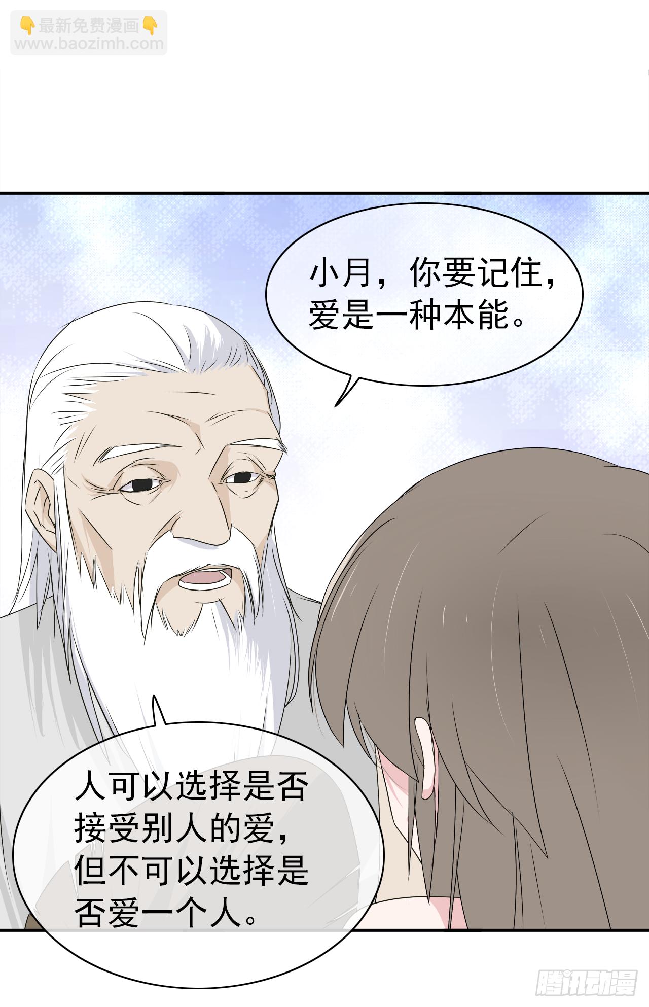 第15话 我喜欢你(1/2)-第16话