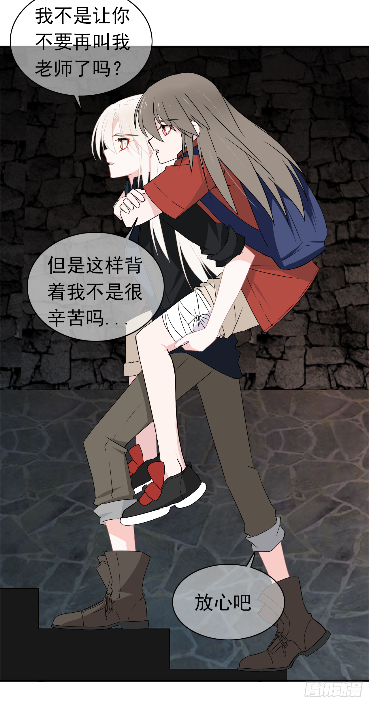 第17话 我们的关系(1/2)-第18话