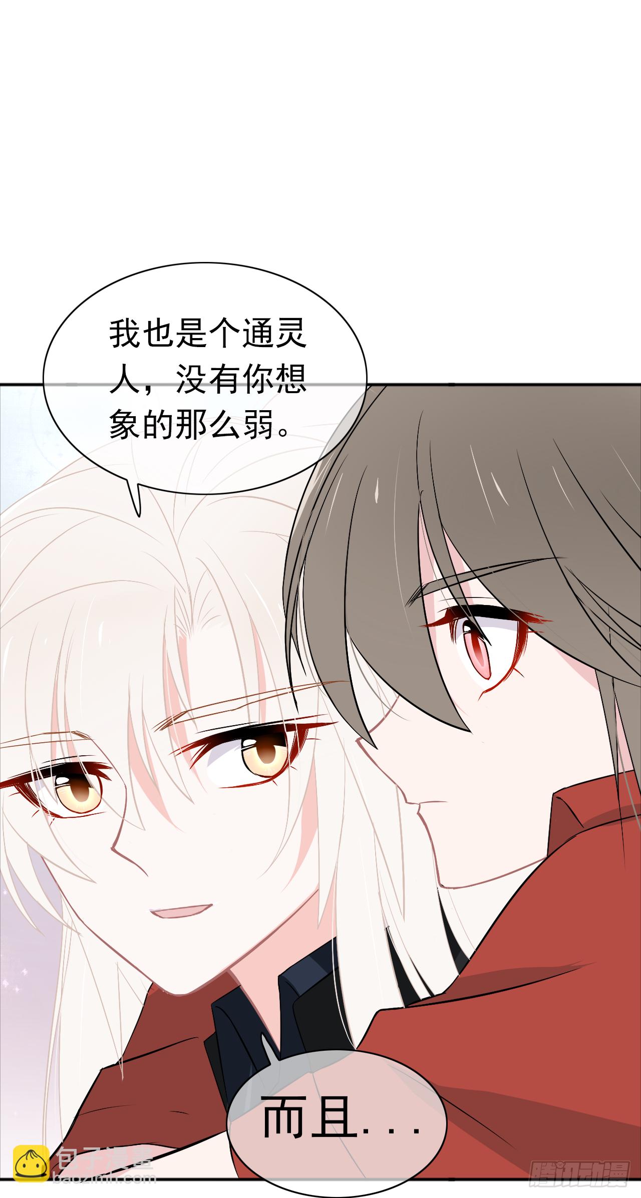 第17话 我们的关系(1/2)-第18话