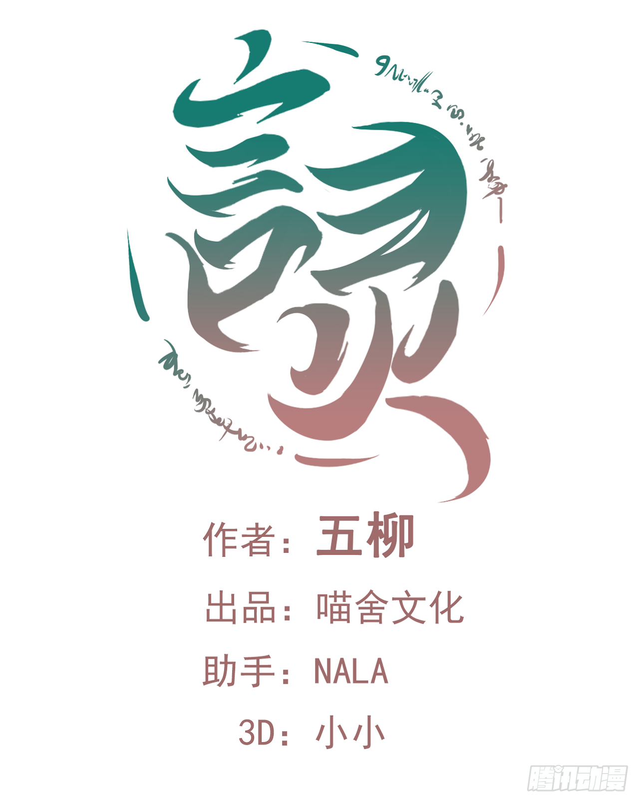 第17话 我们的关系(1/2)-第18话