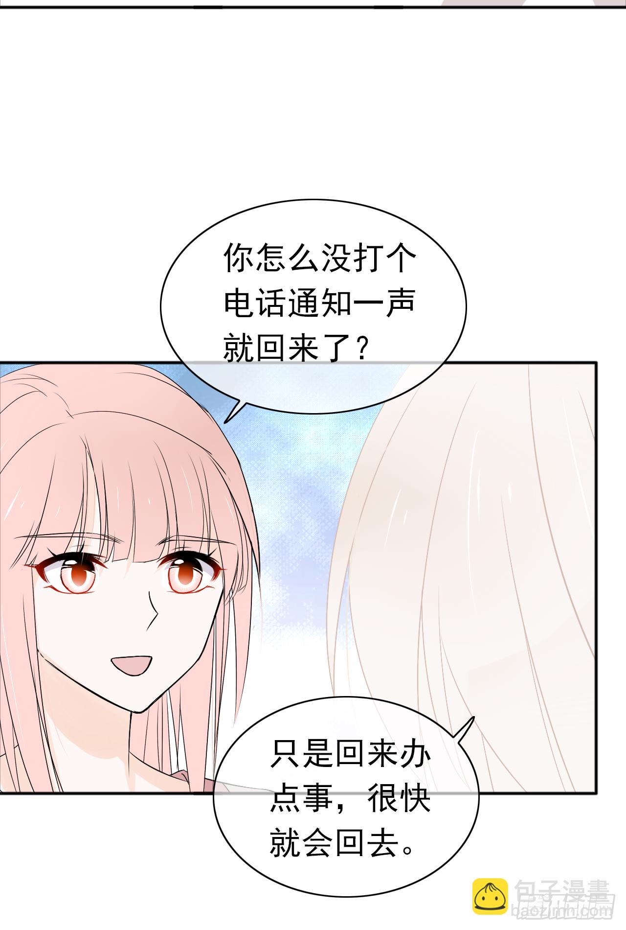 第17话 我们的关系(1/2)-第18话