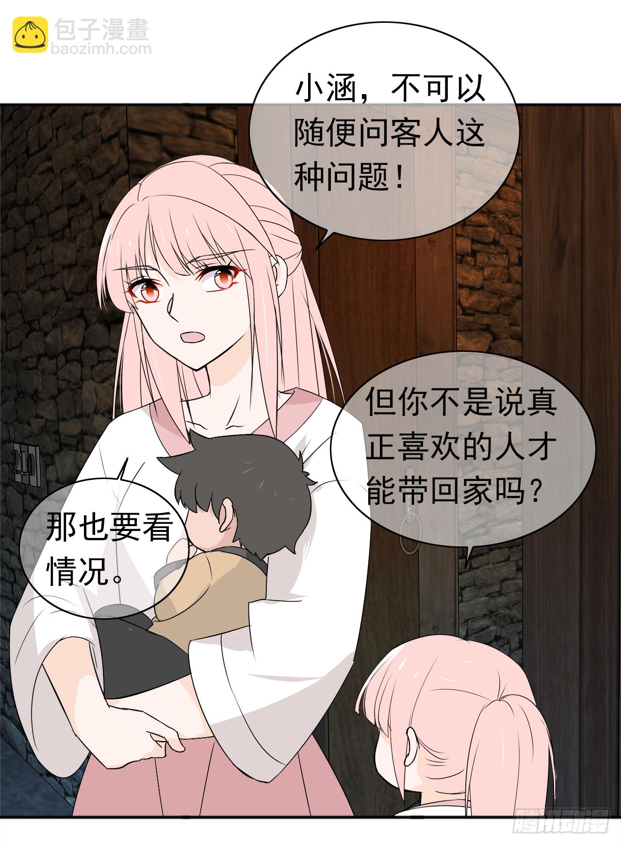 第17话 我们的关系(1/2)-第18话