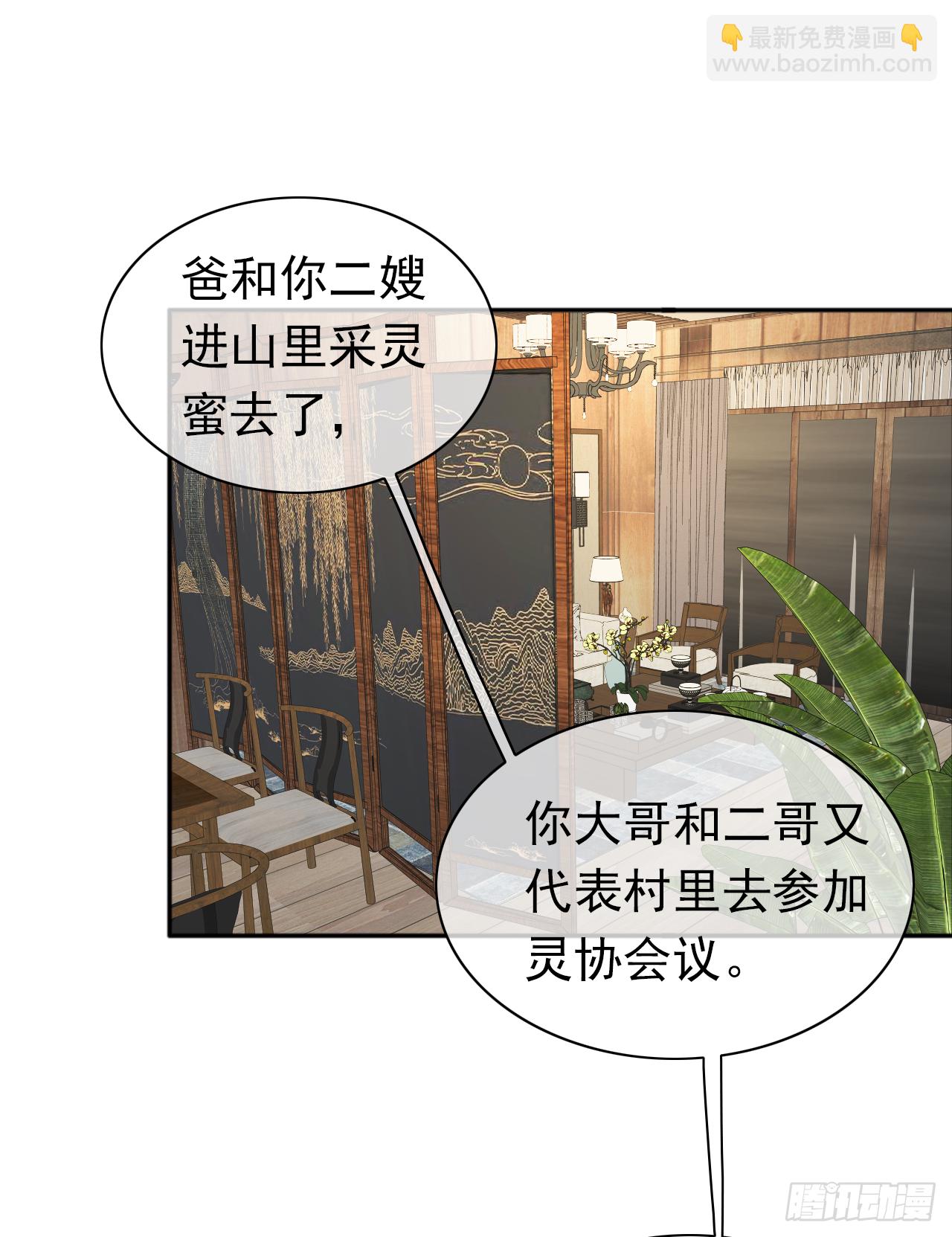 第17话 我们的关系(1/2)-第18话