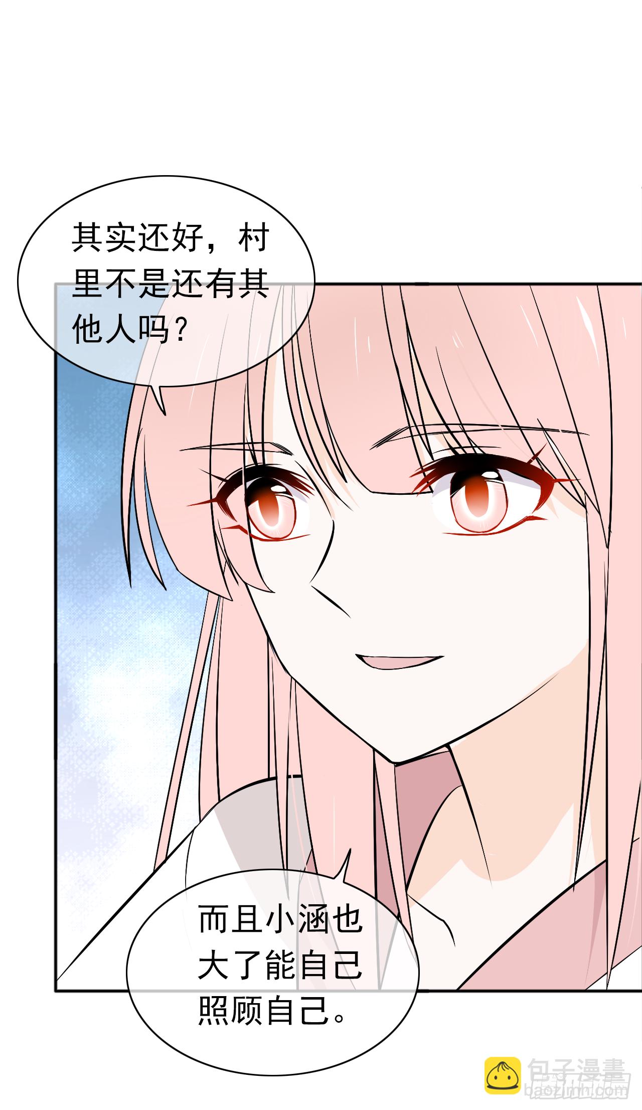 第17话 我们的关系(1/2)-第18话