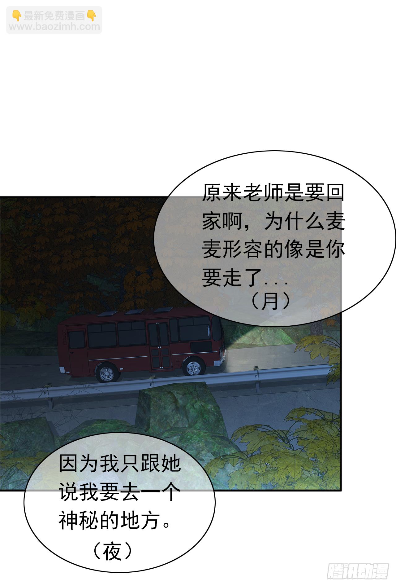 第17话 我们的关系(1/2)-第18话