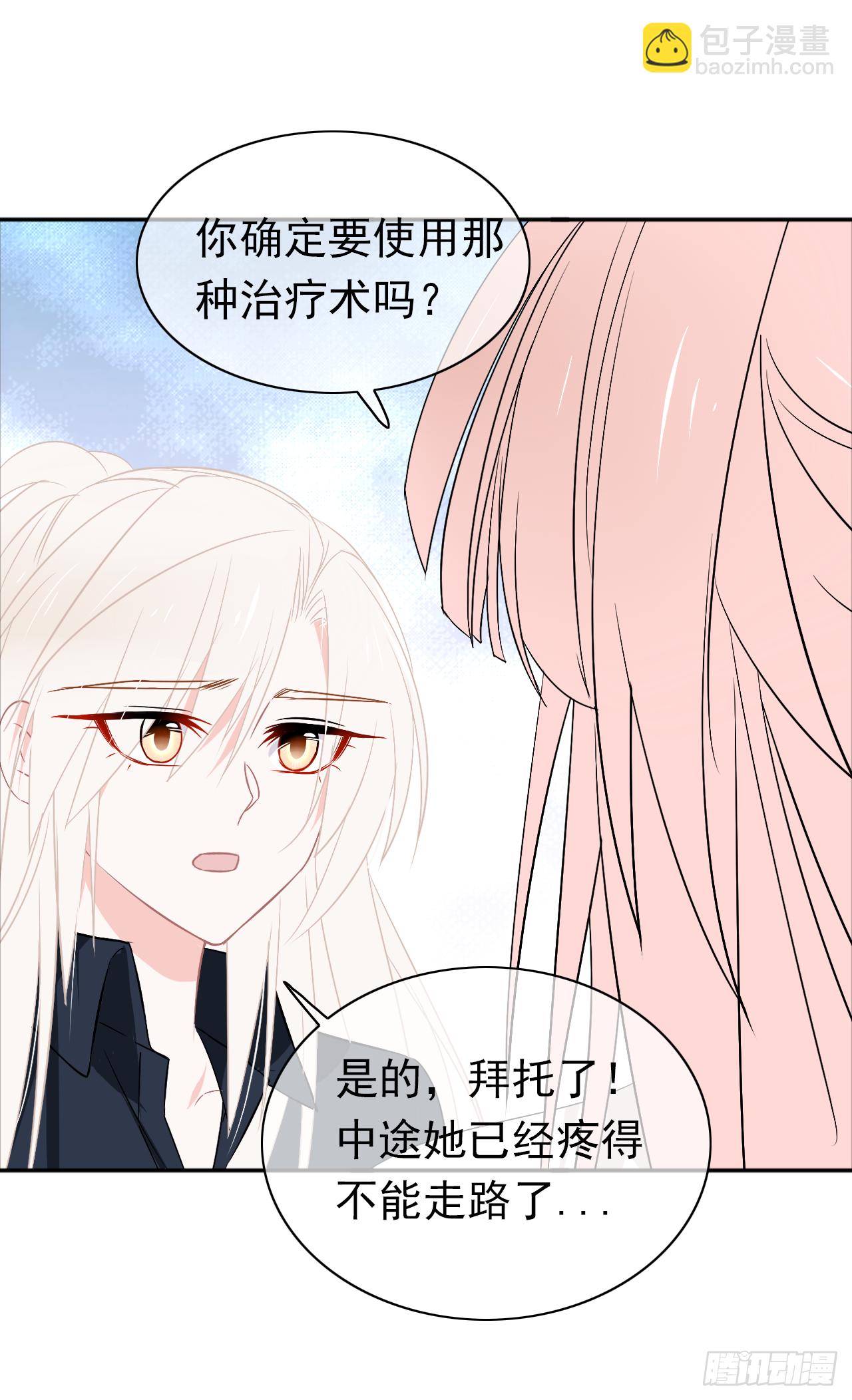 第17话 我们的关系(1/2)-第18话