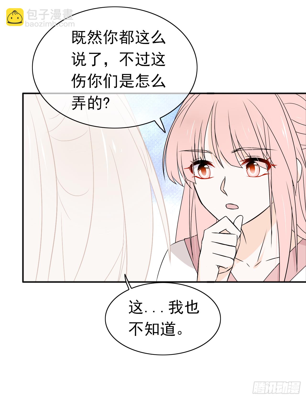 第17话 我们的关系(1/2)-第18话