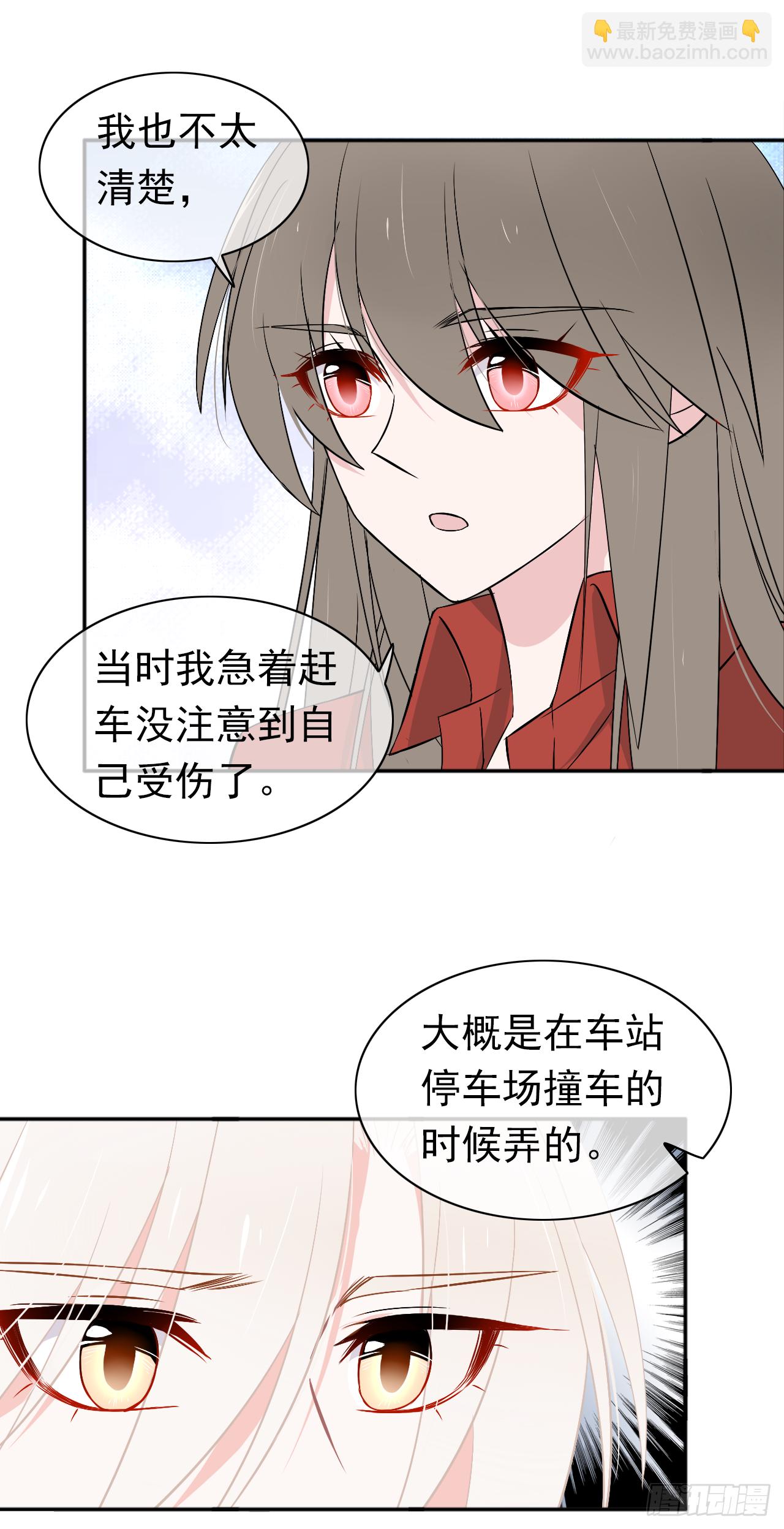 第17话 我们的关系(1/2)-第18话