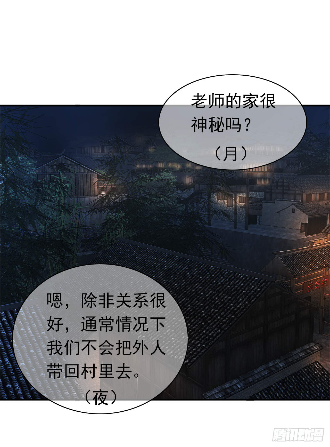 第17话 我们的关系(1/2)-第18话