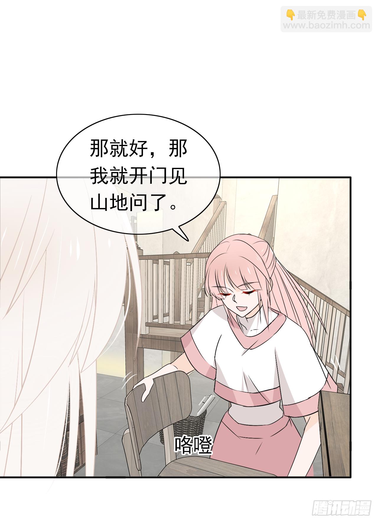 第19话 追责过去不会改变现在(1/2)-第20话