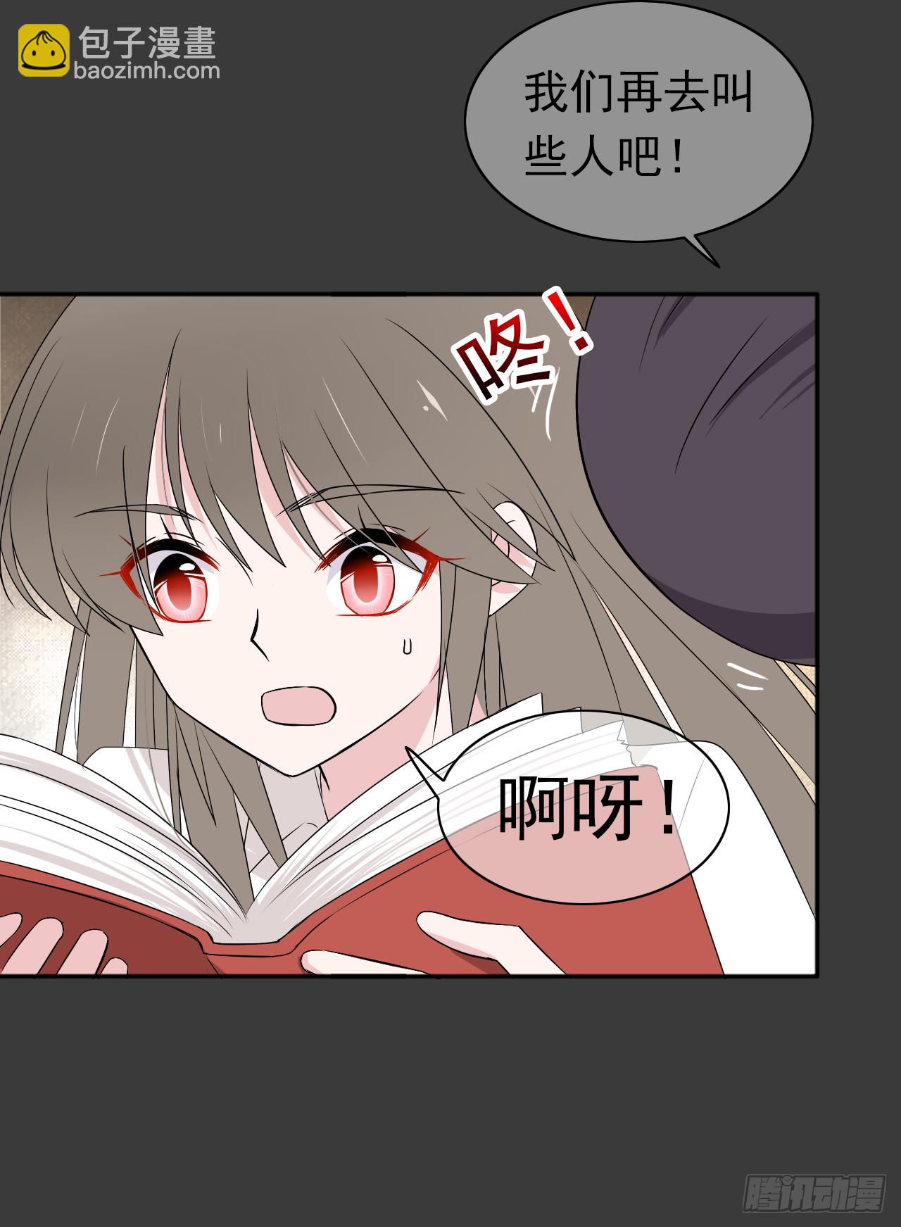 第21话 不要怕(1/2)-第22话