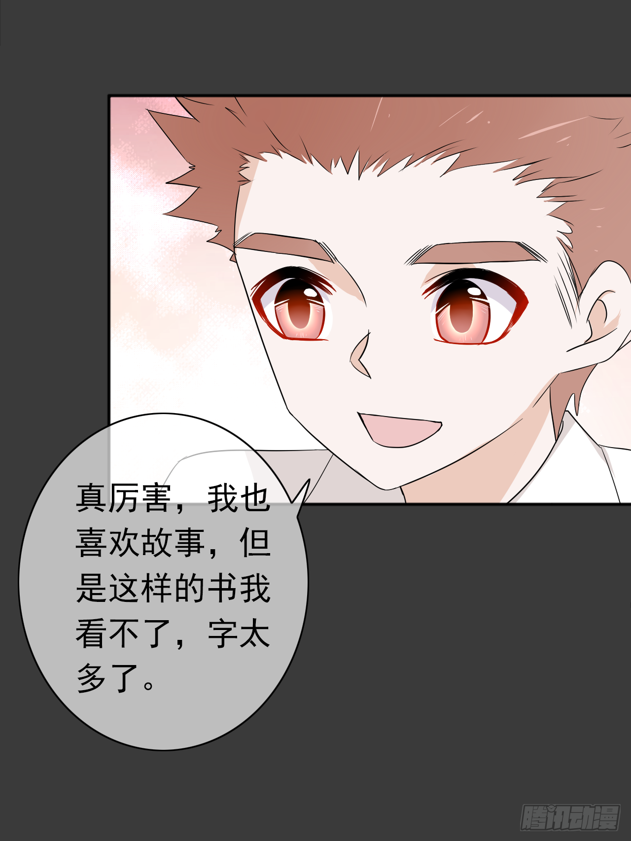 第21话 不要怕(1/2)-第22话