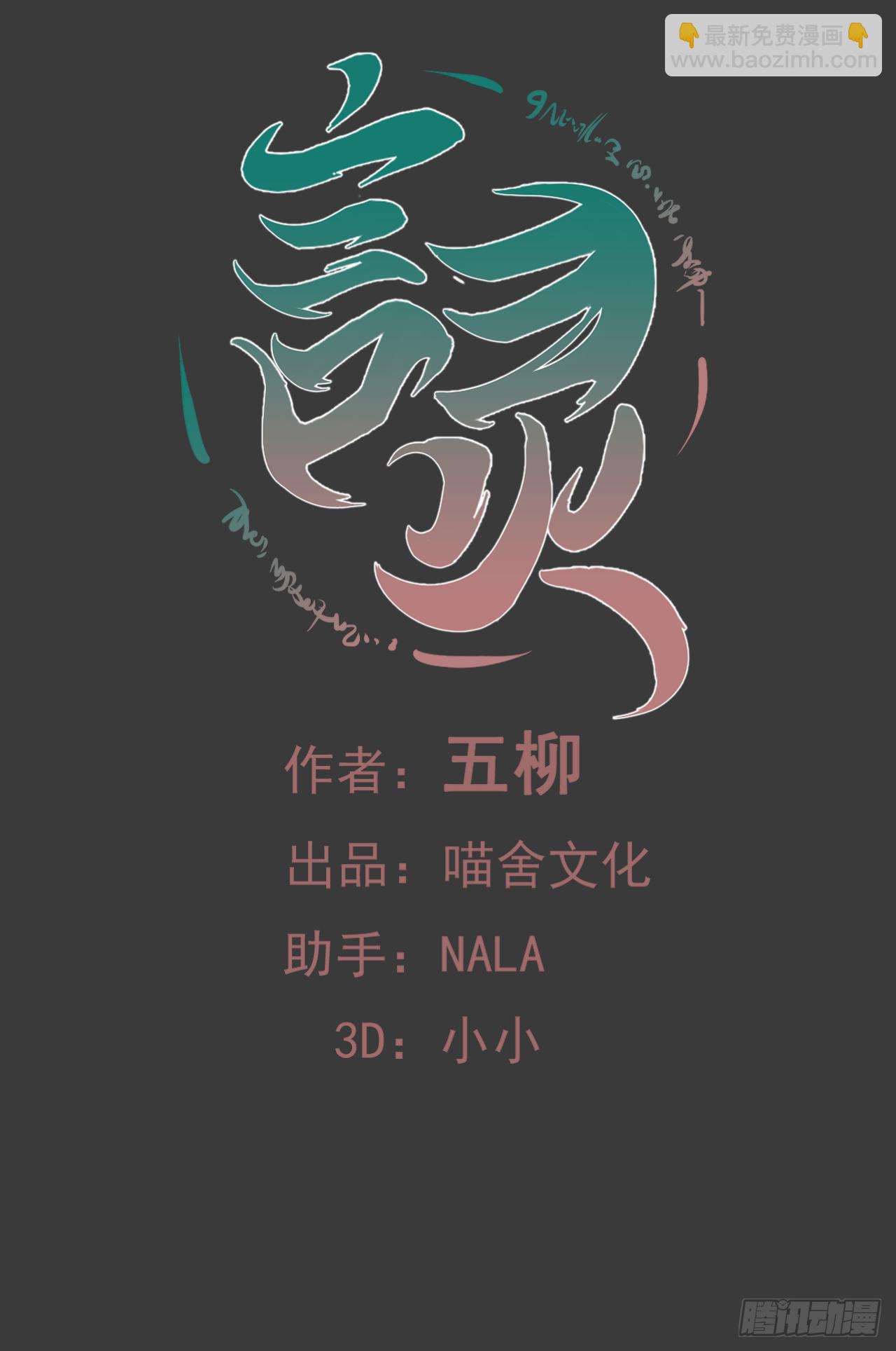 第21话 不要怕(1/2)-第22话