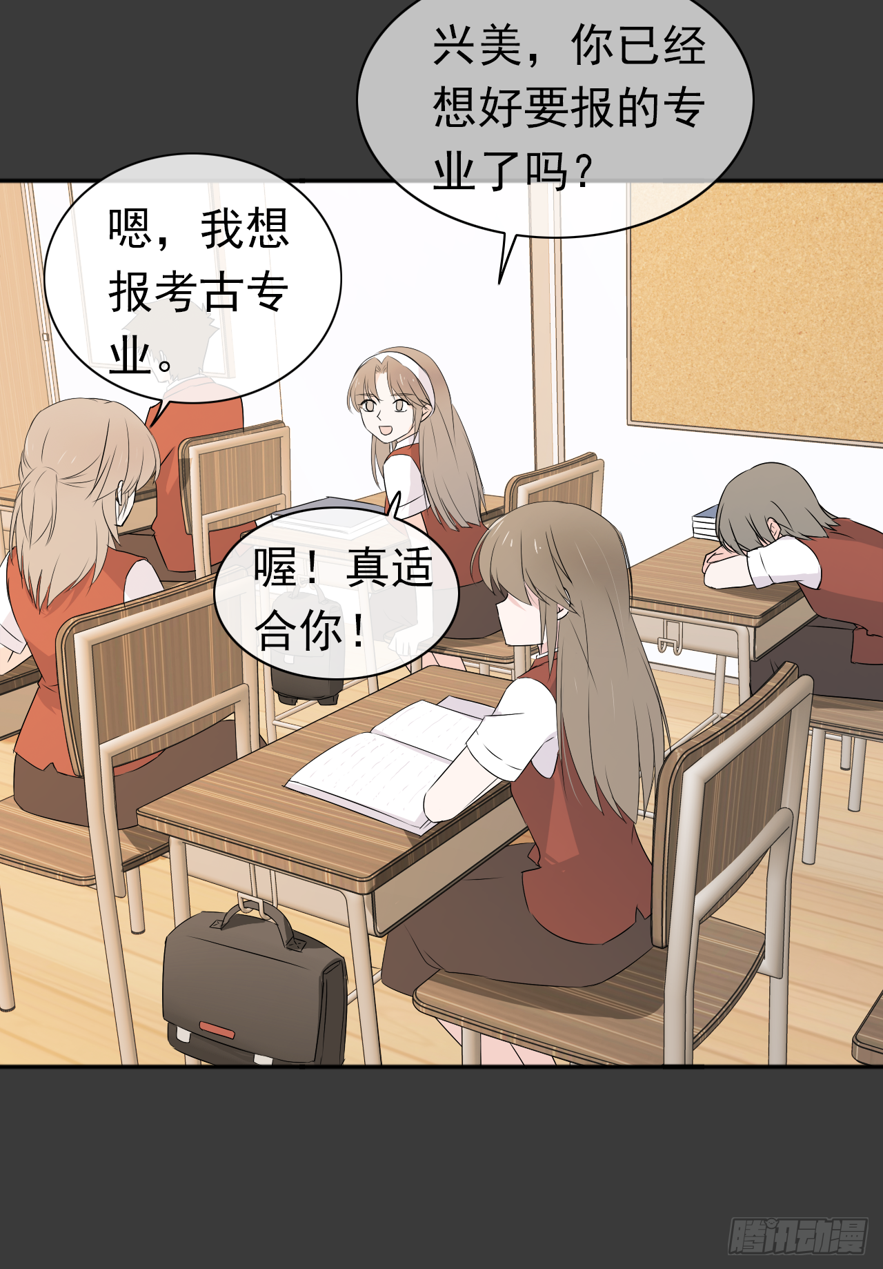 第21话 不要怕(1/2)-第22话