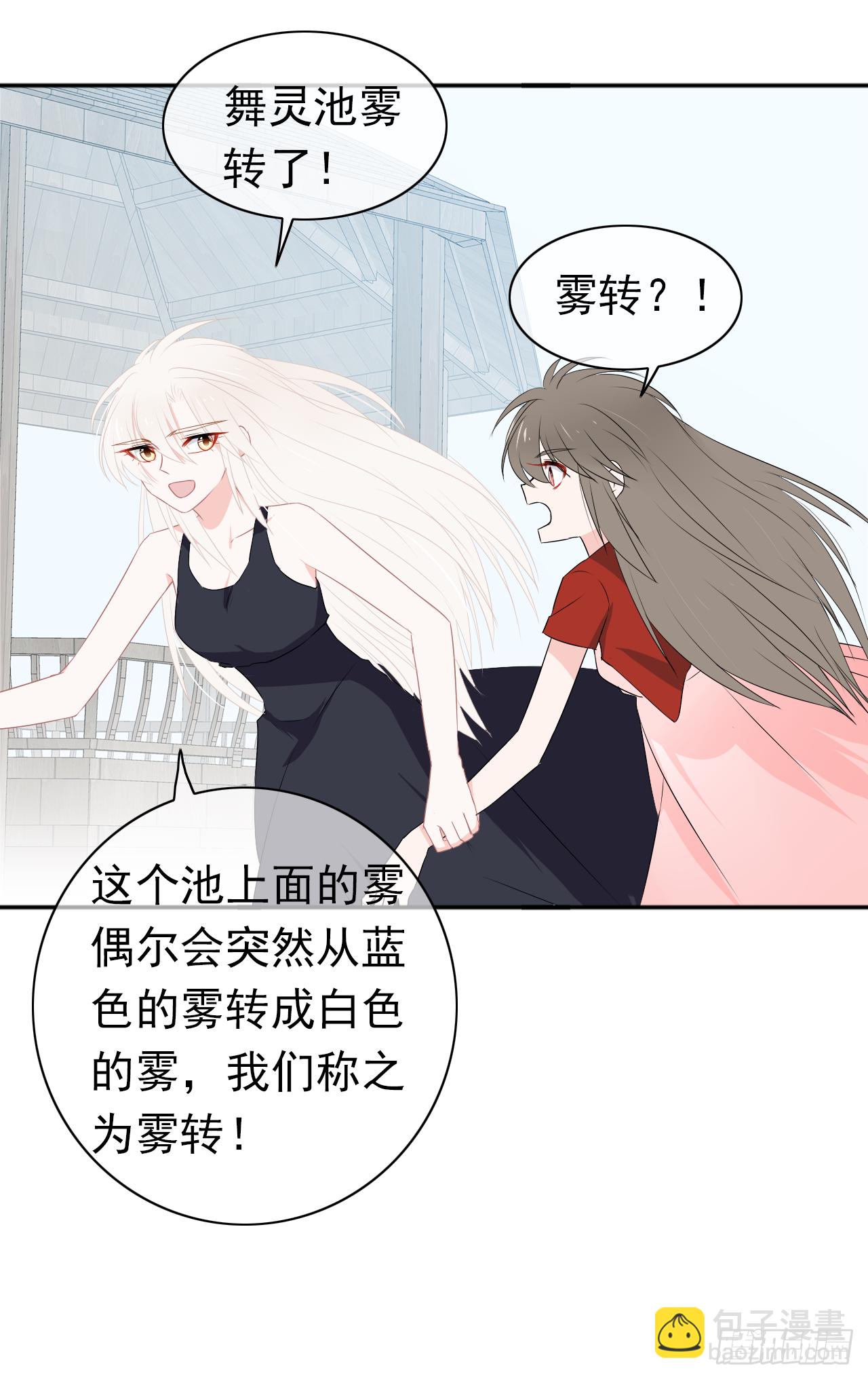 第21话 不要怕(1/2)-第22话