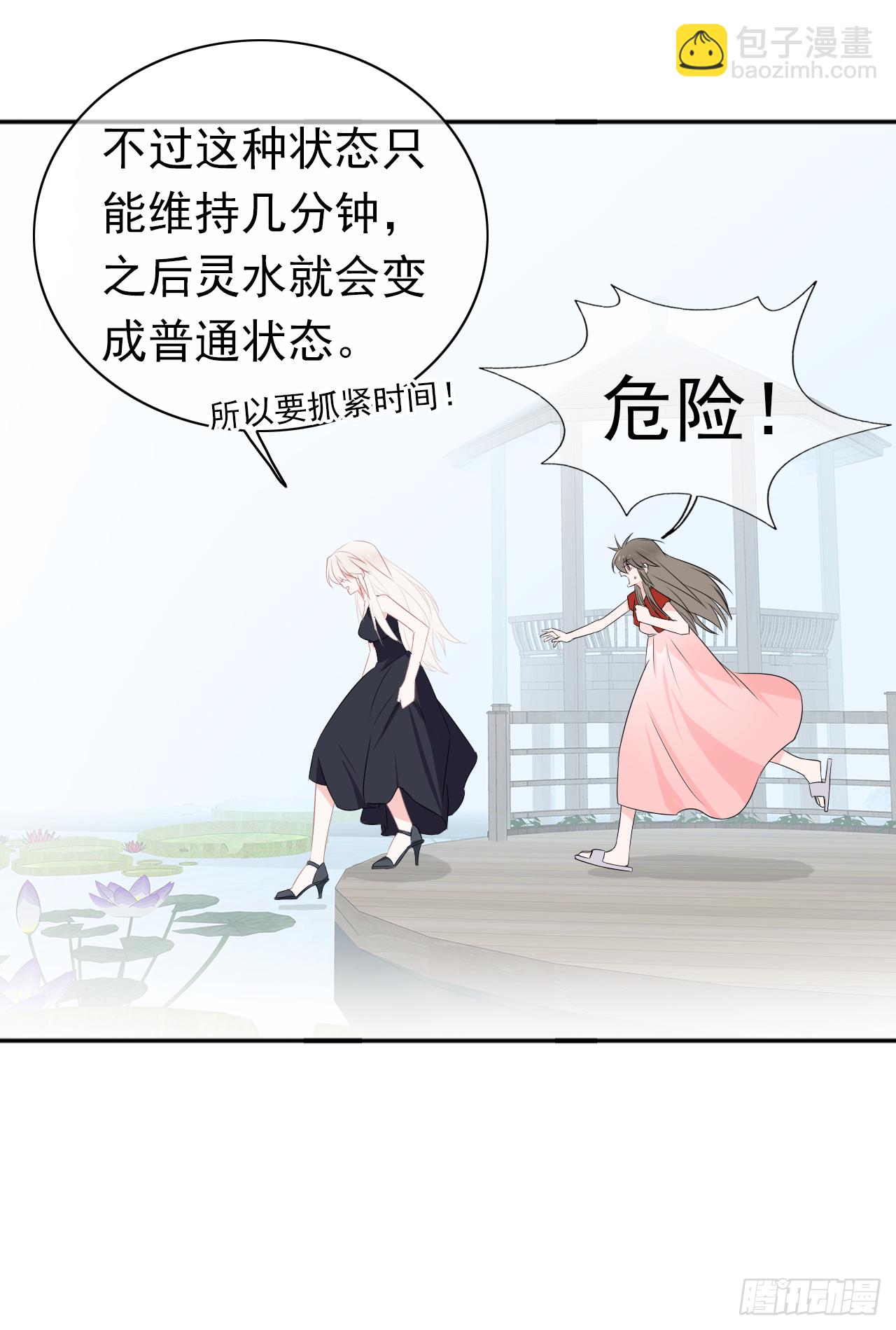 第21话 不要怕(1/2)-第22话