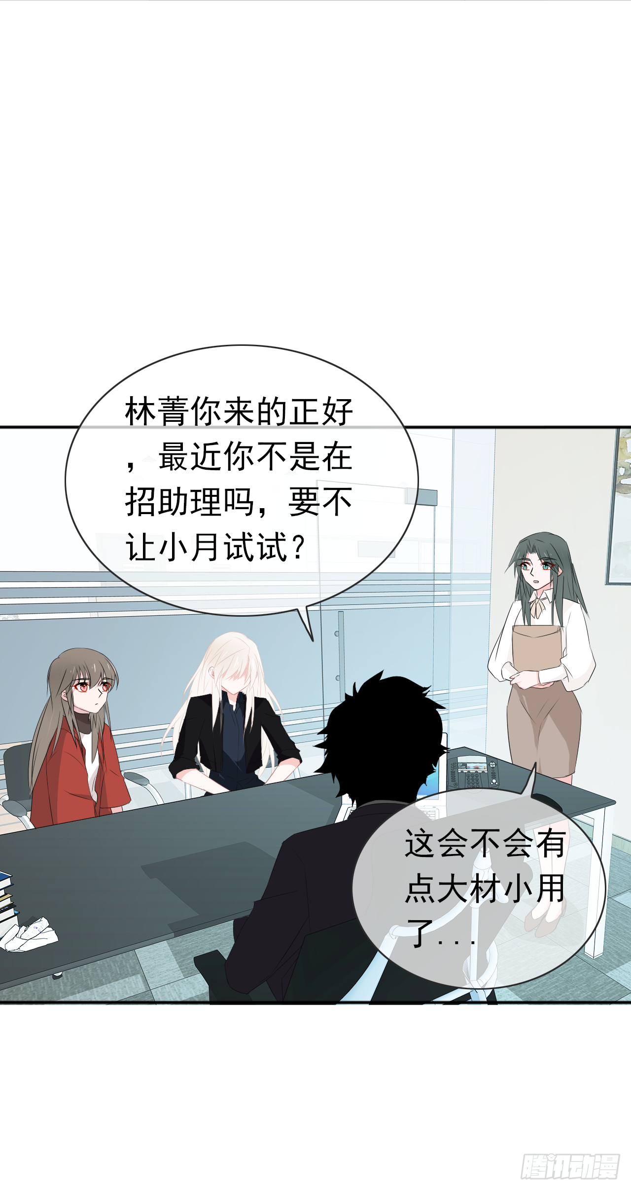 第23话 犯错就要受到惩罚(1/2)-第24话