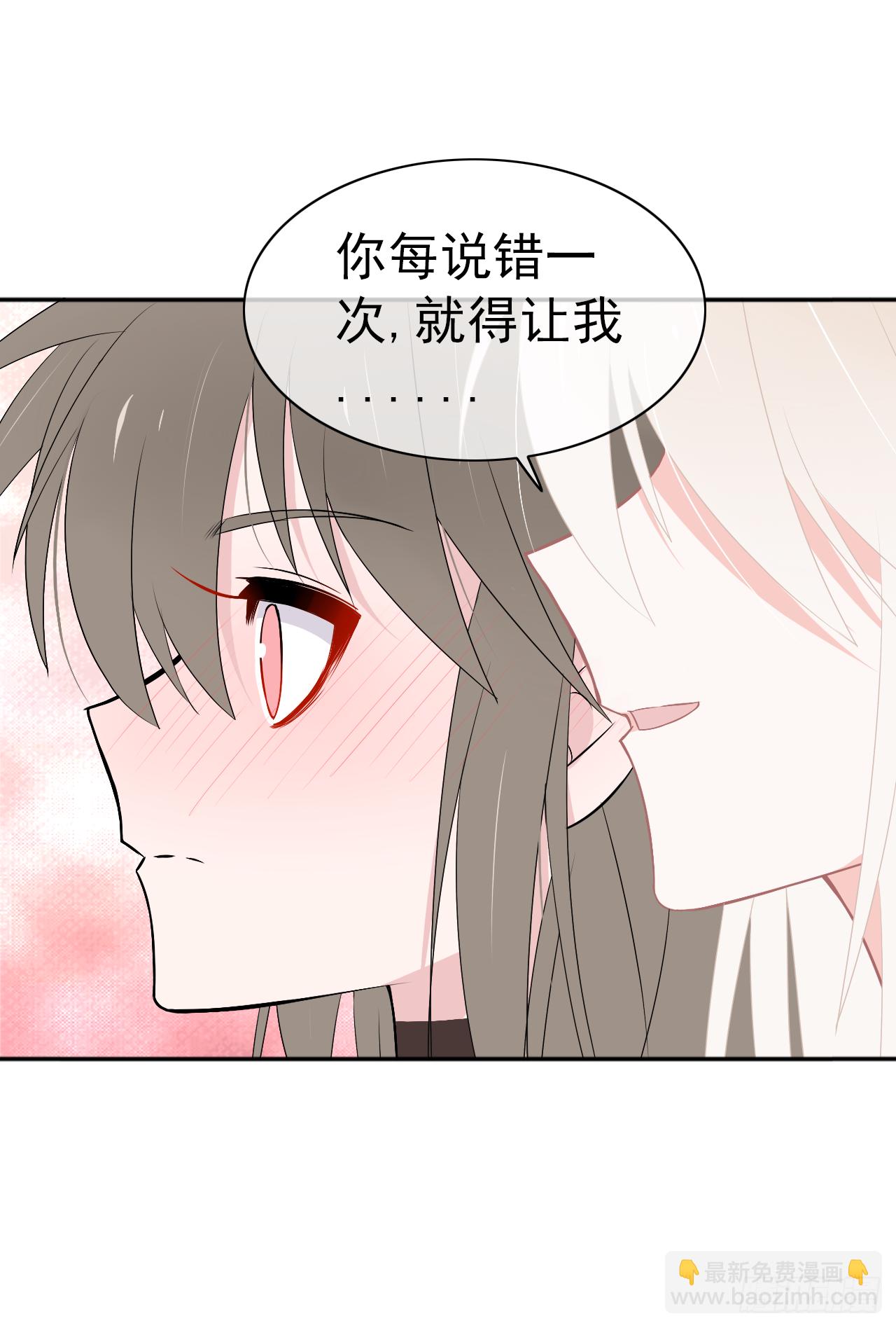 第23话 犯错就要受到惩罚(1/2)-第24话