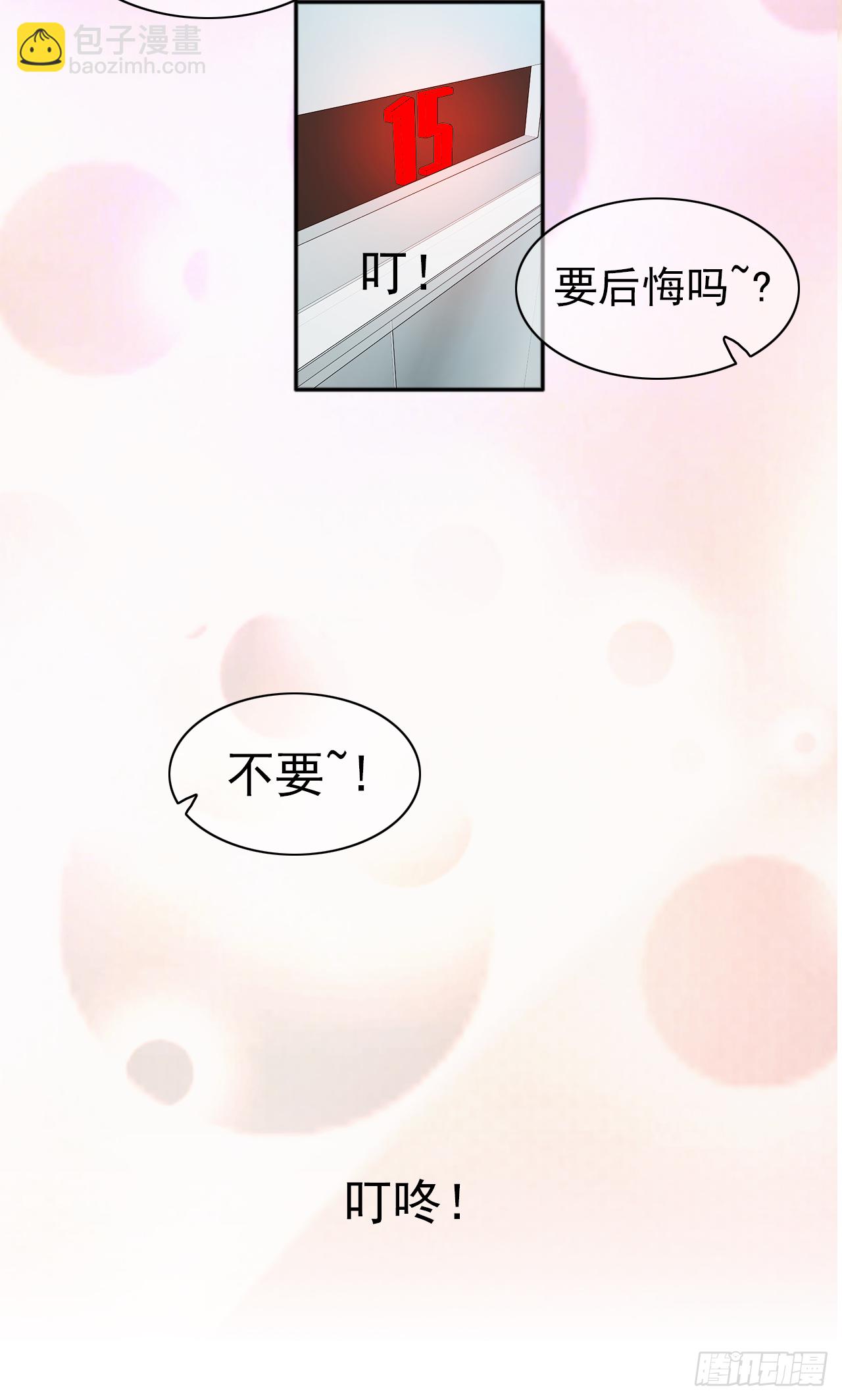 第23话 犯错就要受到惩罚(1/2)-第24话