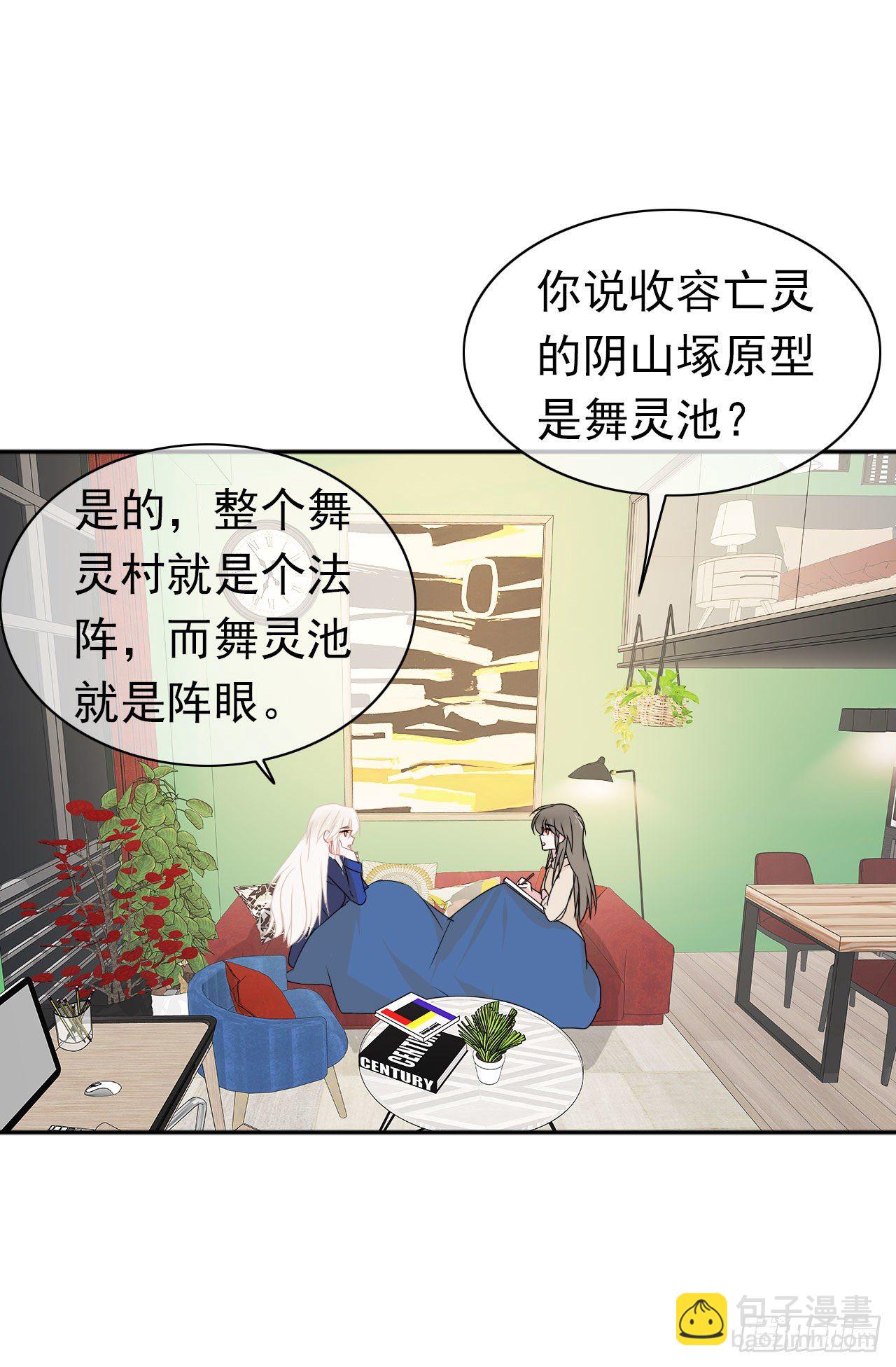 第29话 我是认真的！(1/2)-第30话