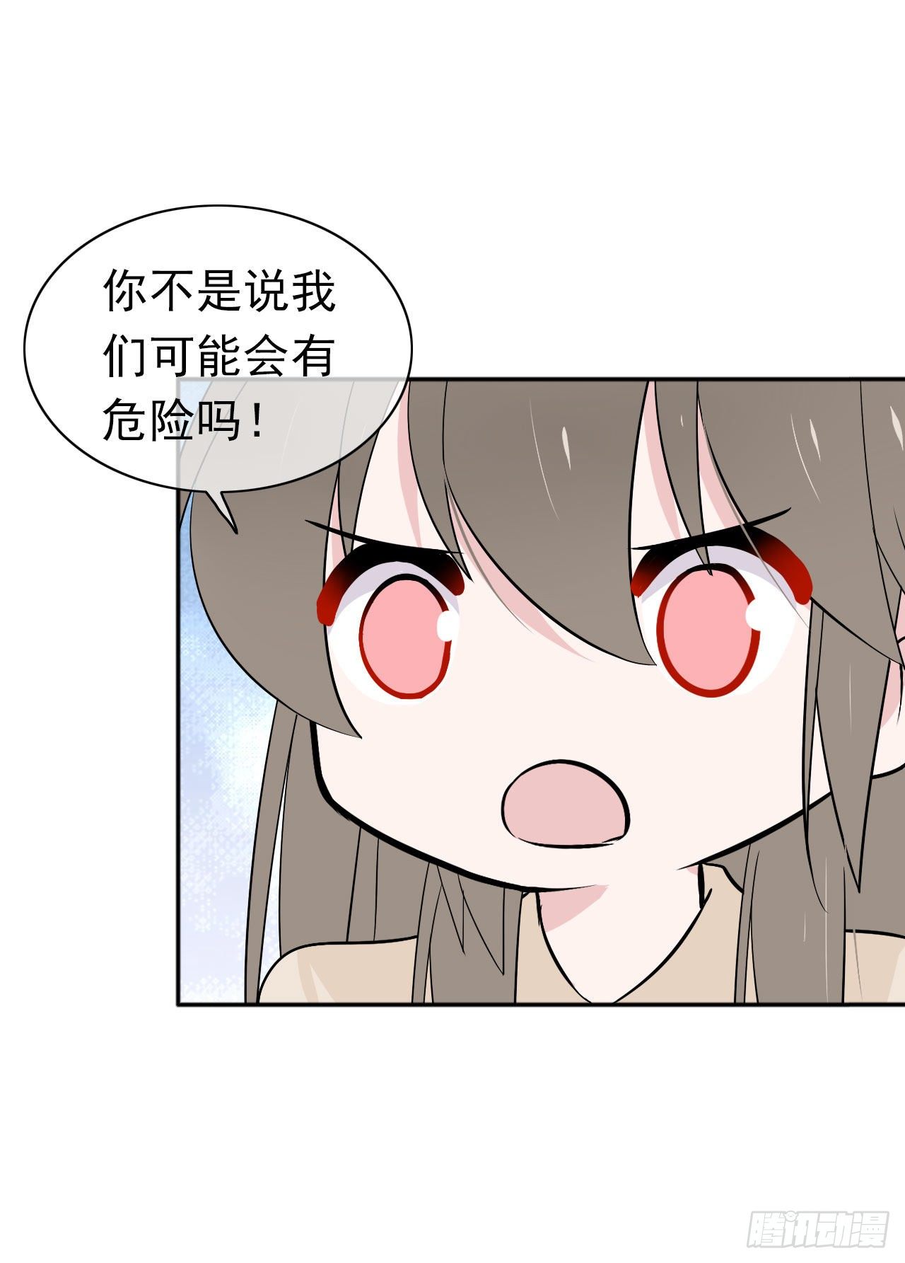 第29话 我是认真的！(1/2)-第30话