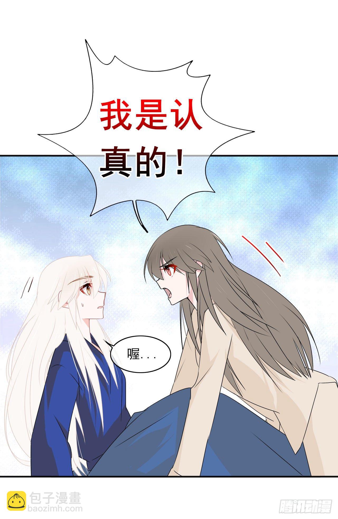 第29话 我是认真的！(1/2)-第30话