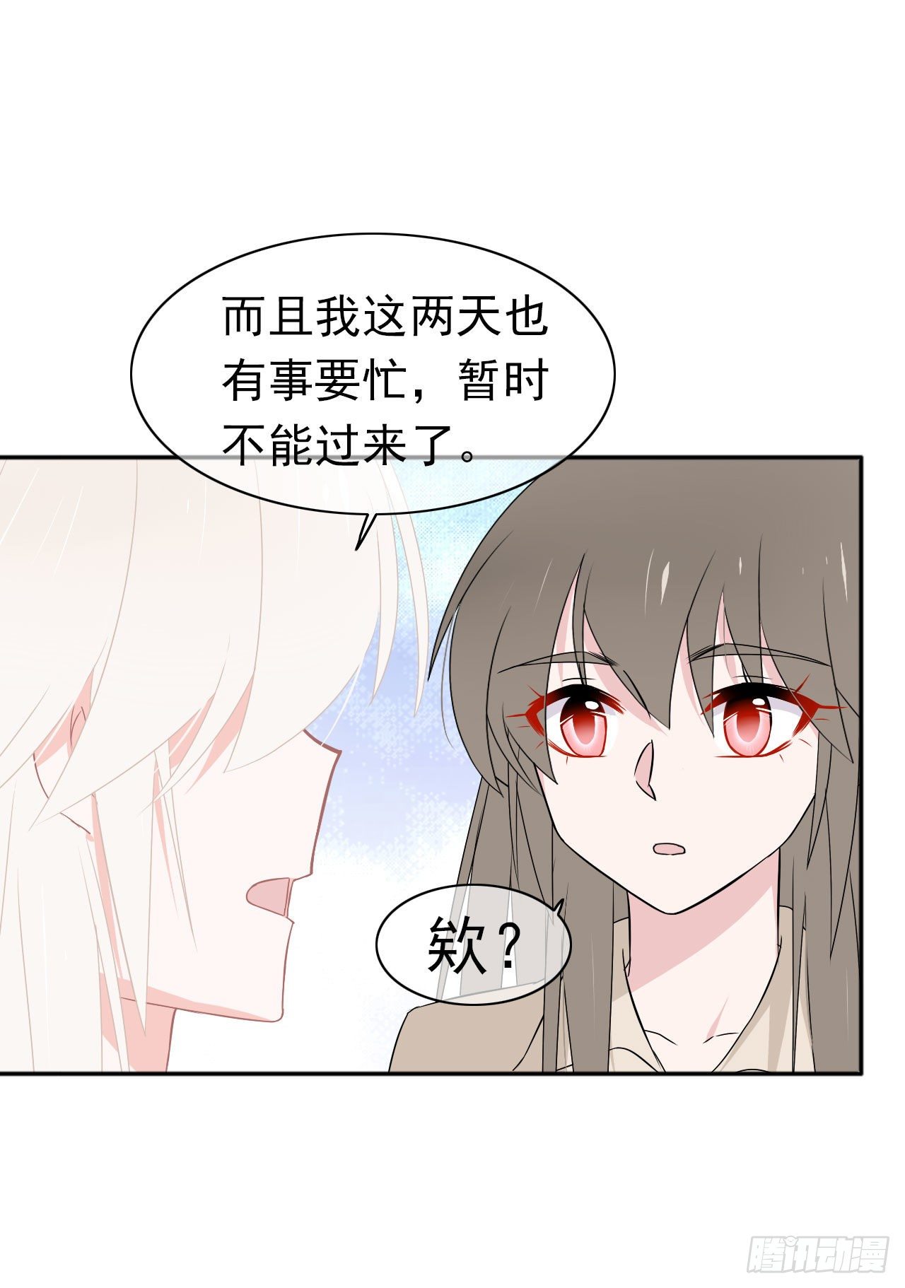 第29话 我是认真的！(1/2)-第30话