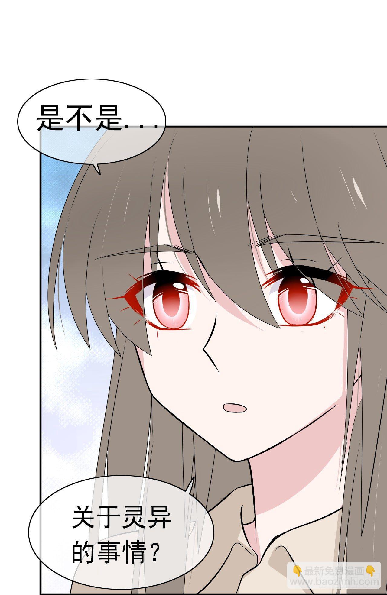 第29话 我是认真的！(1/2)-第30话