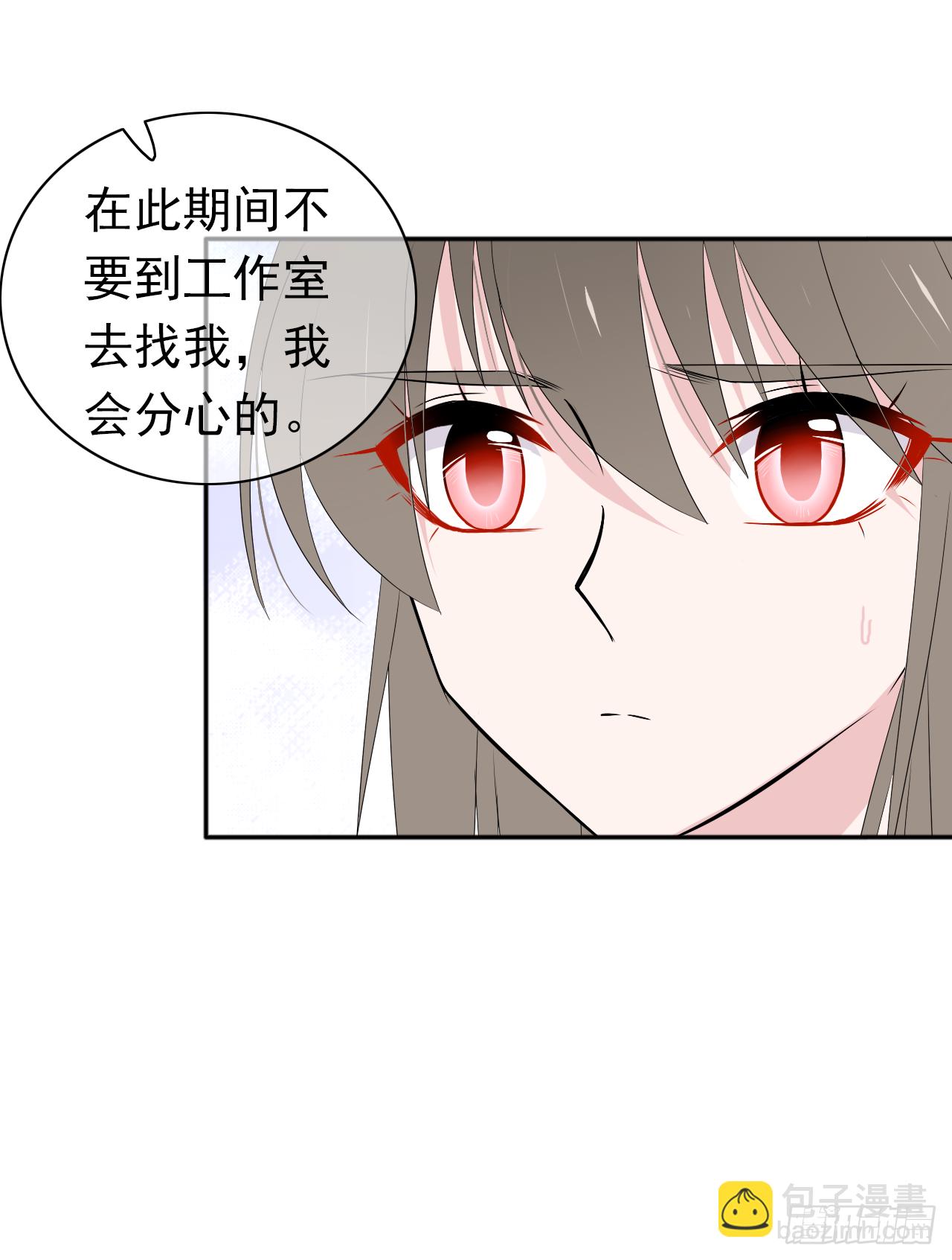 第29话 我是认真的！(1/2)-第30话