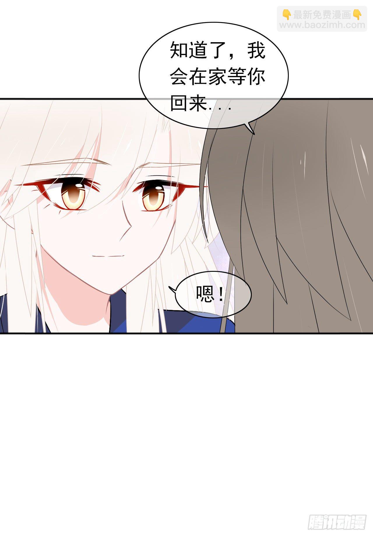 第29话 我是认真的！(1/2)-第30话