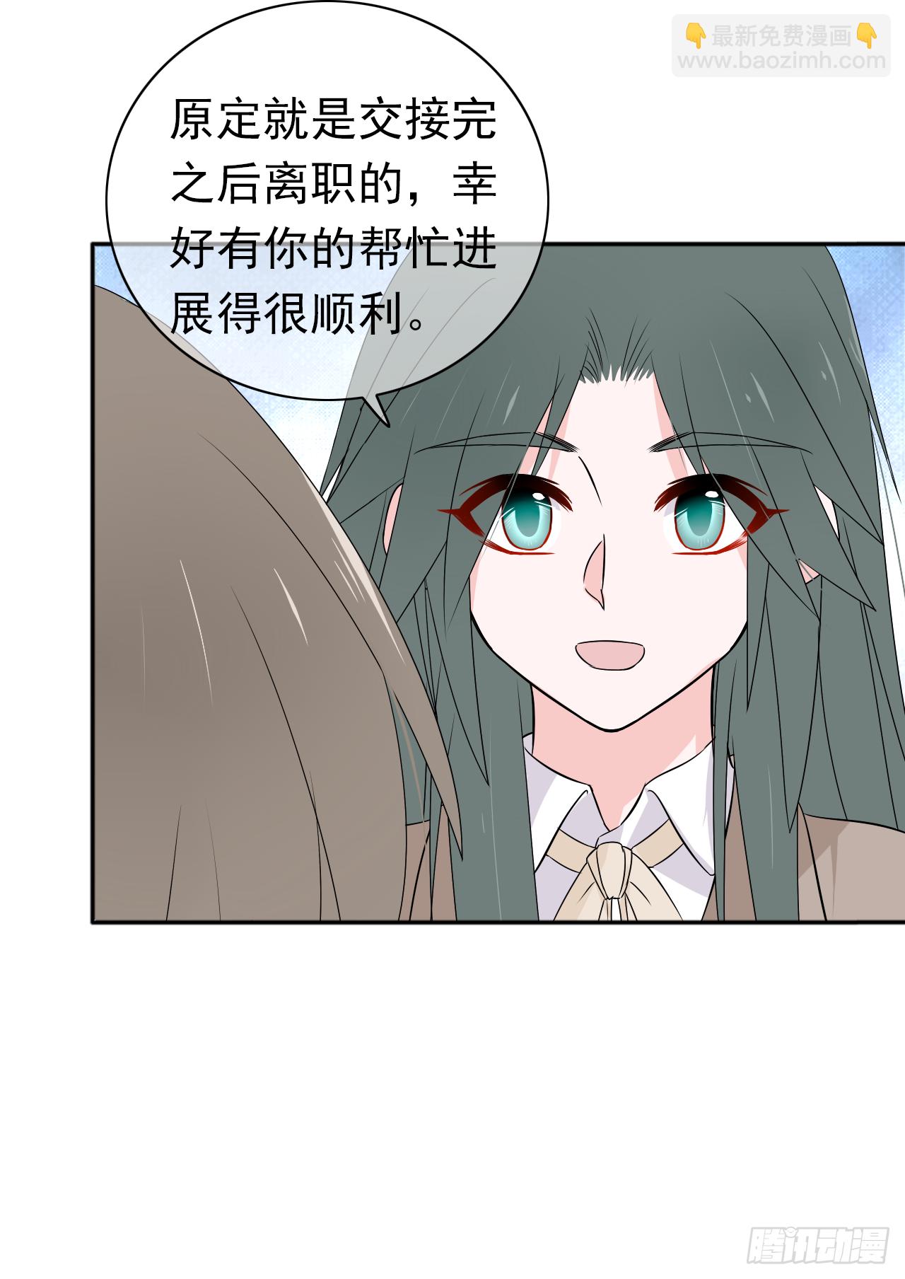 第29话 我是认真的！(1/2)-第30话