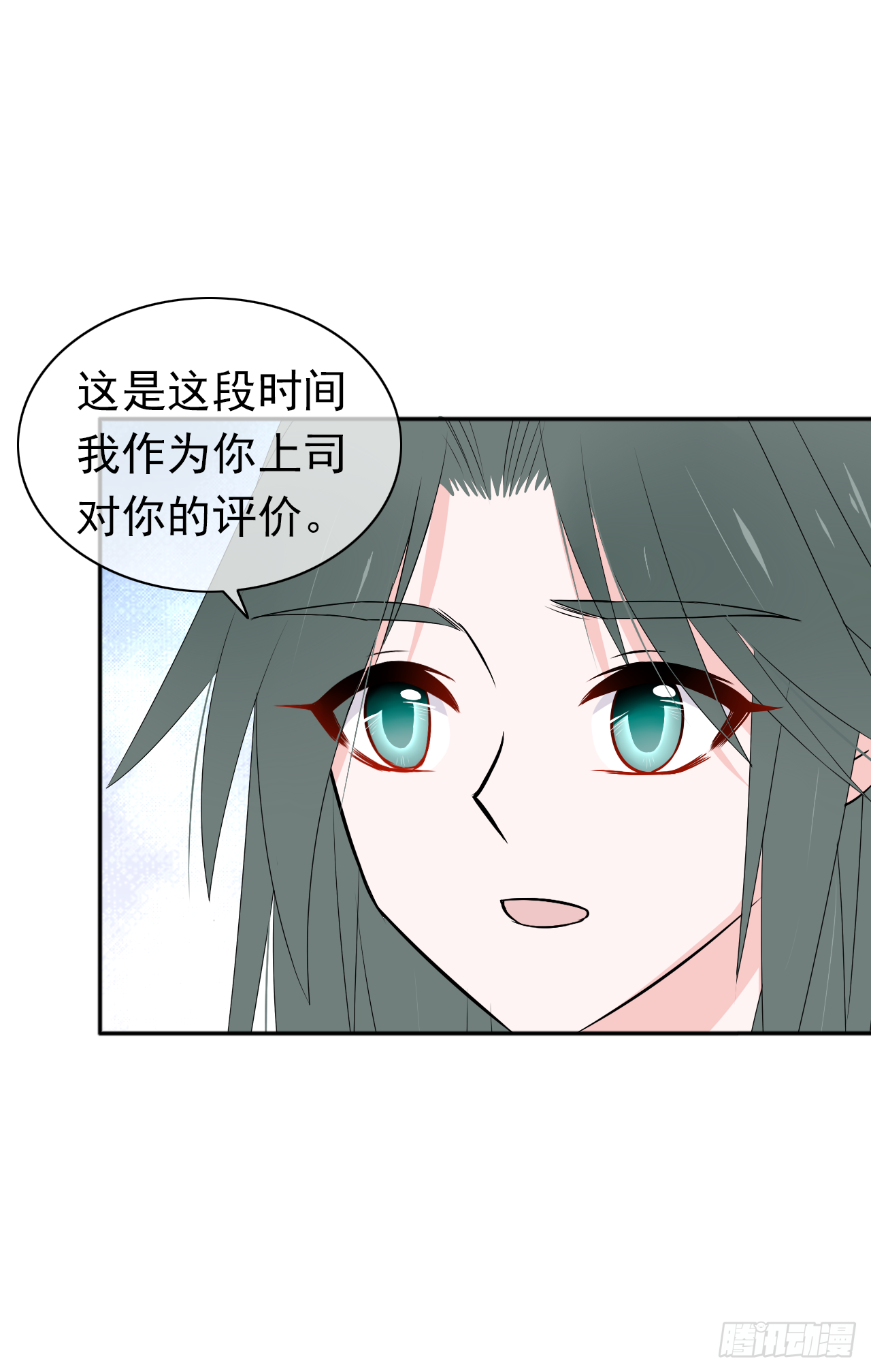 第29话 我是认真的！(1/2)-第30话